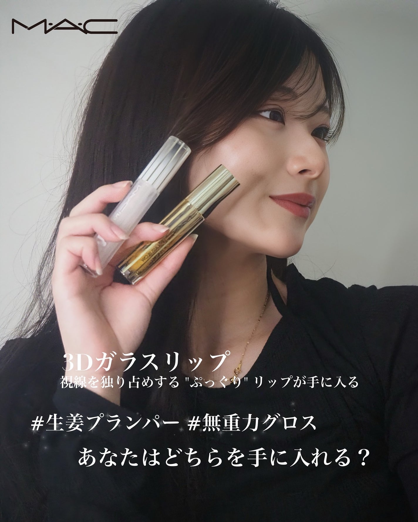 リップガラス エアー/M・A・C/リップグロスを使ったクチコミ(1枚目)