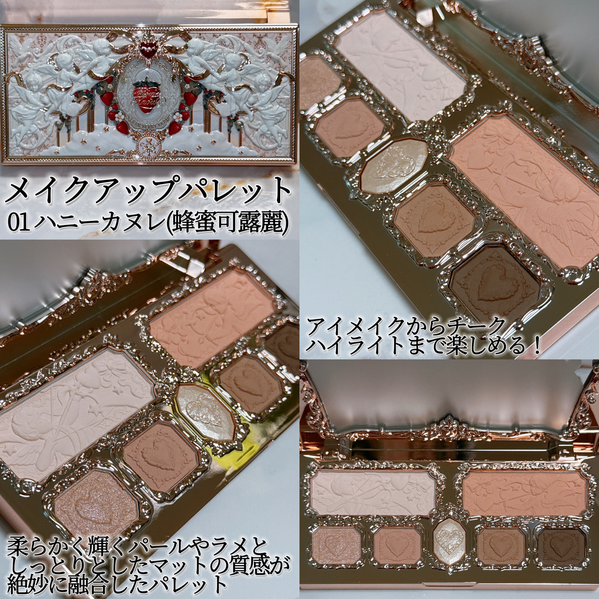 ストロベリーキューピッドコレクション ケーキリップクリーム/FlowerKnows/口紅を使ったクチコミ（2枚目）