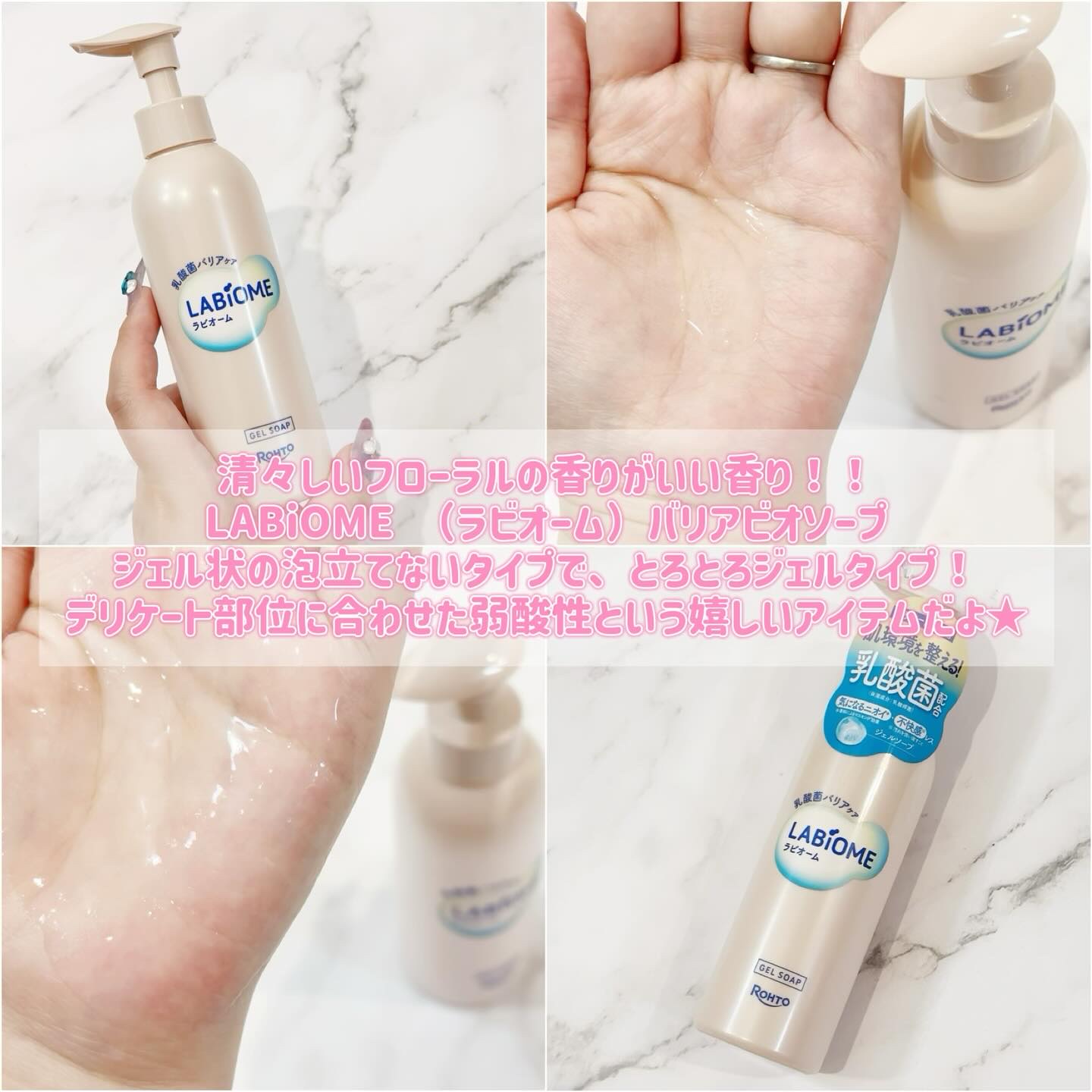 ラビオーム バリアソープ/LABiOME/デリケートゾーンケアを使ったクチコミ（2枚目）