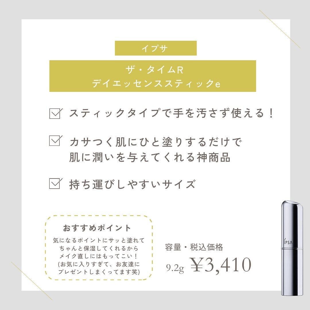 Beauty B on LIPS 「社員のポーチの中身を大調査👀୨୧┈┈┈┈┈┈┈┈┈┈┈┈┈୨୧..」(7枚目)