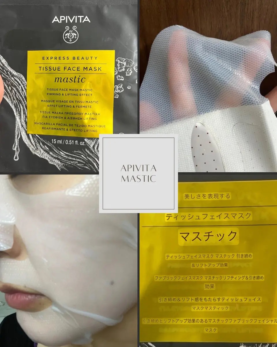 EXPRESS BEAUTY TISSUE FACE MASK MASTIC/APIVITA(アピヴィータ)/シートマスク・パックを使ったクチコミ（1枚目）