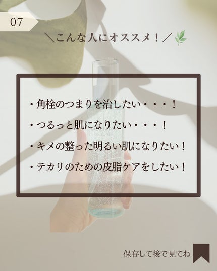 ガラクトポアO₂トナー/SAM'U/化粧水を使ったクチコミ(8枚目)