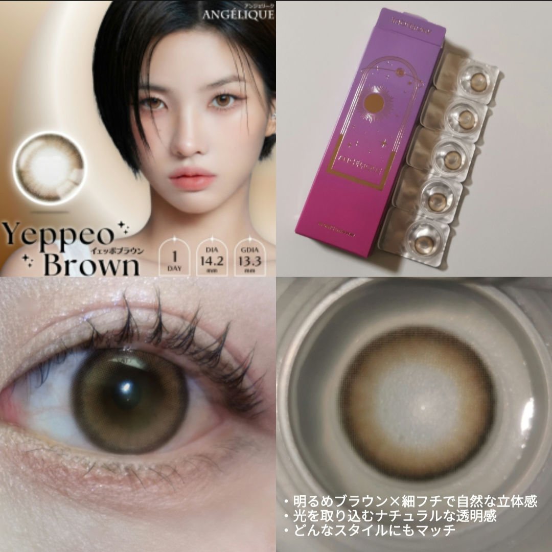 ANGÉLIQUE 1day/ANGÉLIQUE/ワンデー（１DAY）カラコンを使ったクチコミ（2枚目）