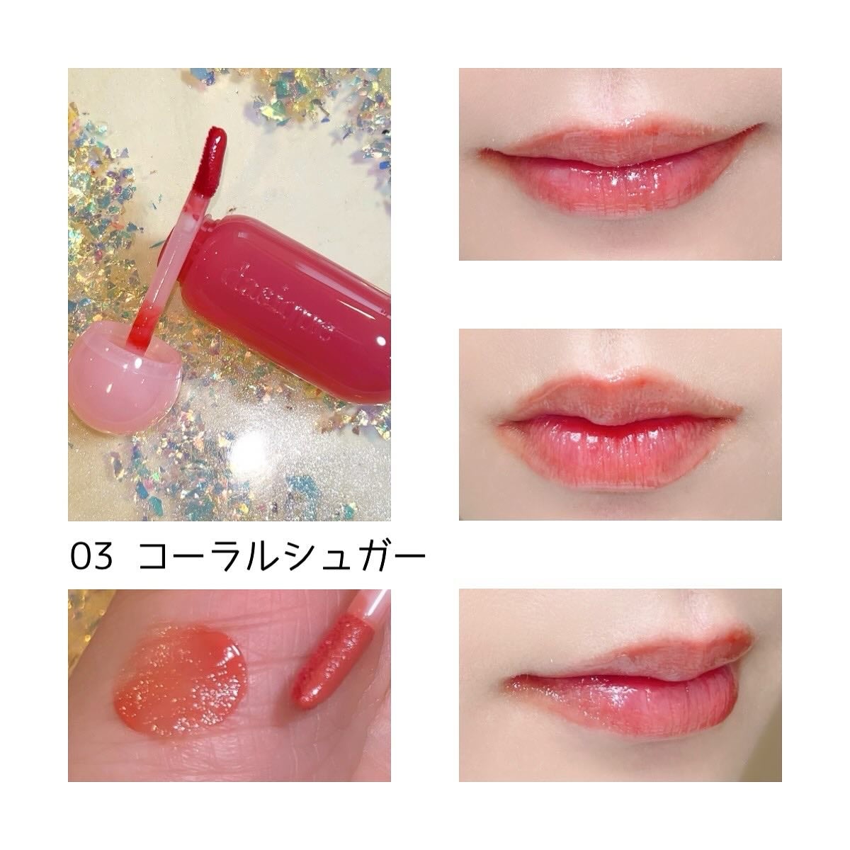 ジューシーデューイグロウティント/dasique/リップティントを使ったクチコミ(4枚目)