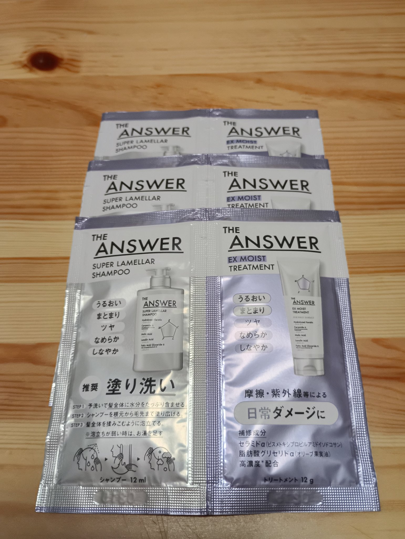 THE ANSWER スーパーラメラシャンプー お試し1回分 12ml/THE ANSWER/市販シャンプーを使ったクチコミ（1枚目）