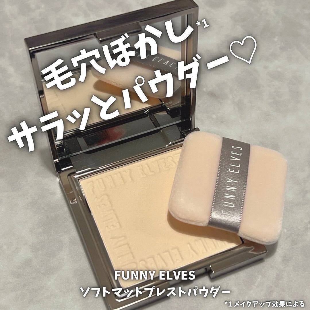 ソフトマットプレストパウダー/FUNNY ELVES方里/プレストパウダーを使ったクチコミ(1枚目)
