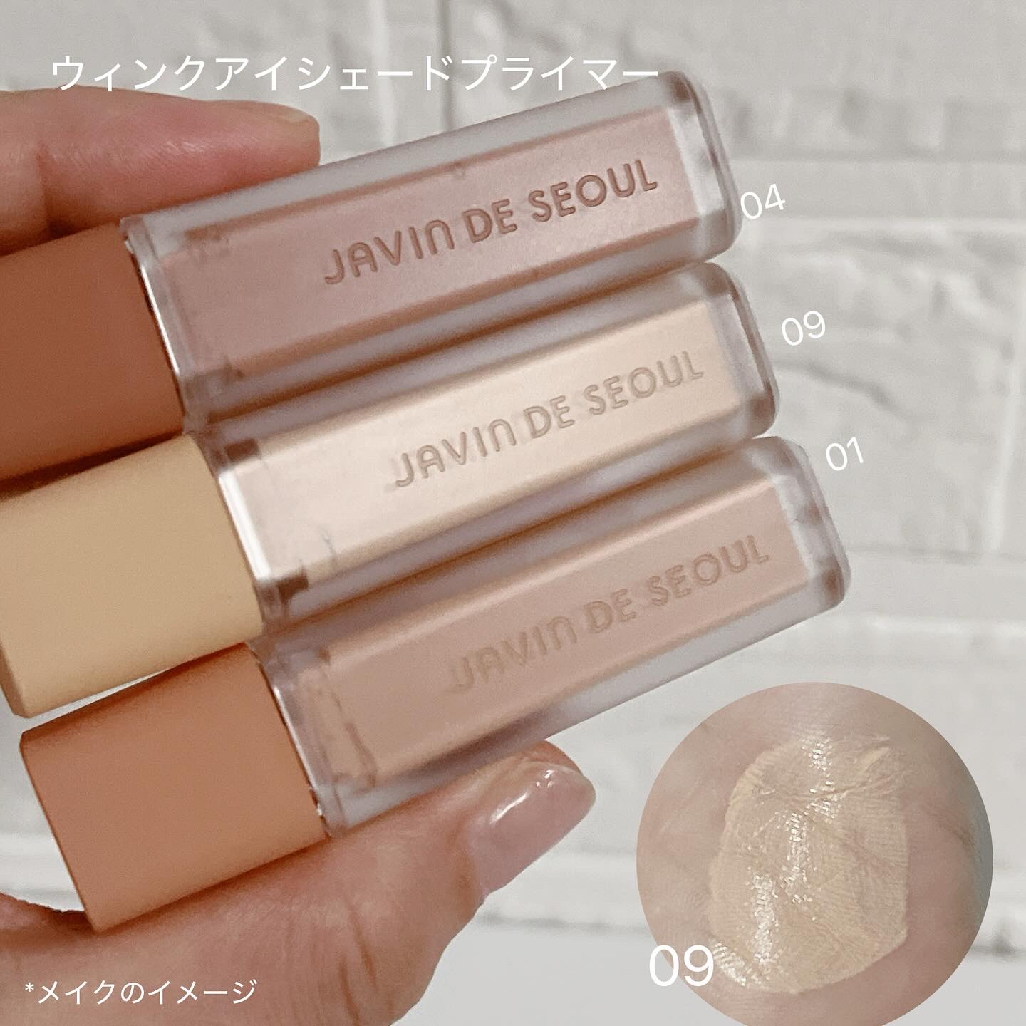 ウインク アイ シェード プライマー/Javin De Seoul/リキッドアイシャドウを使ったクチコミ（3枚目）