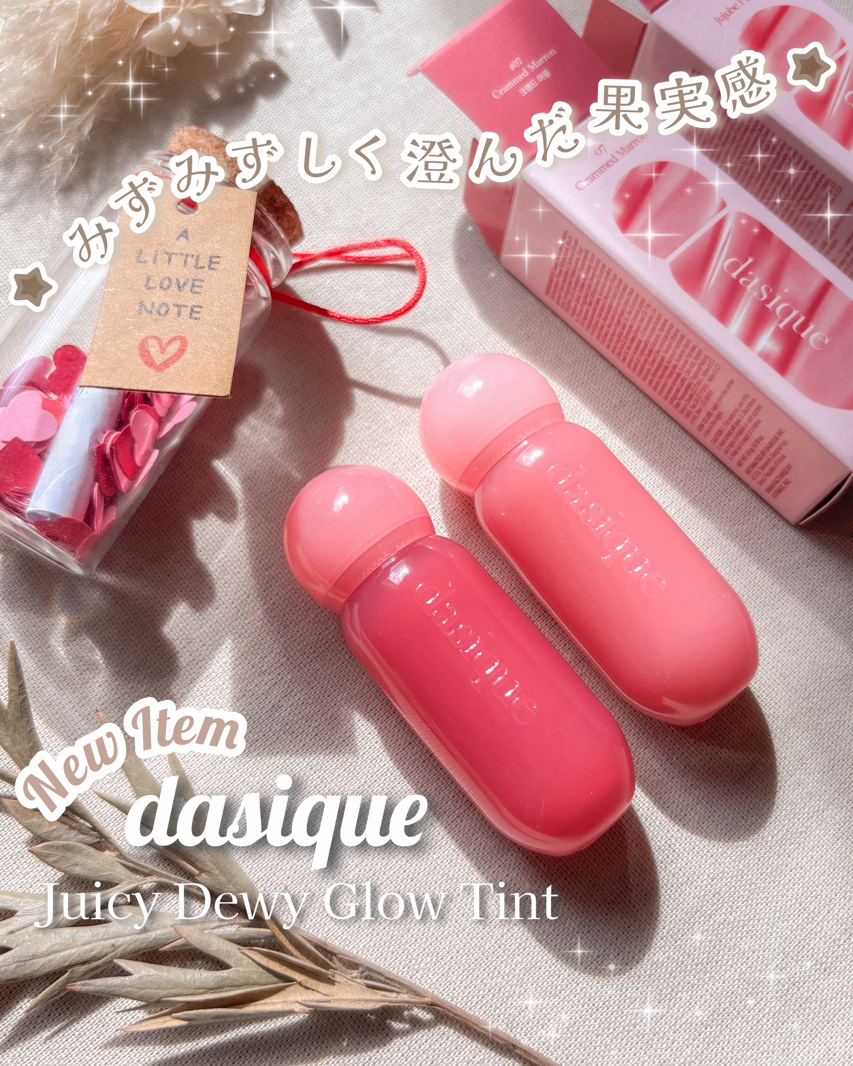 ジューシーデューイグロウティント 05 ジュジュブピューレ/dasique/リップティントを使ったクチコミ（1枚目）