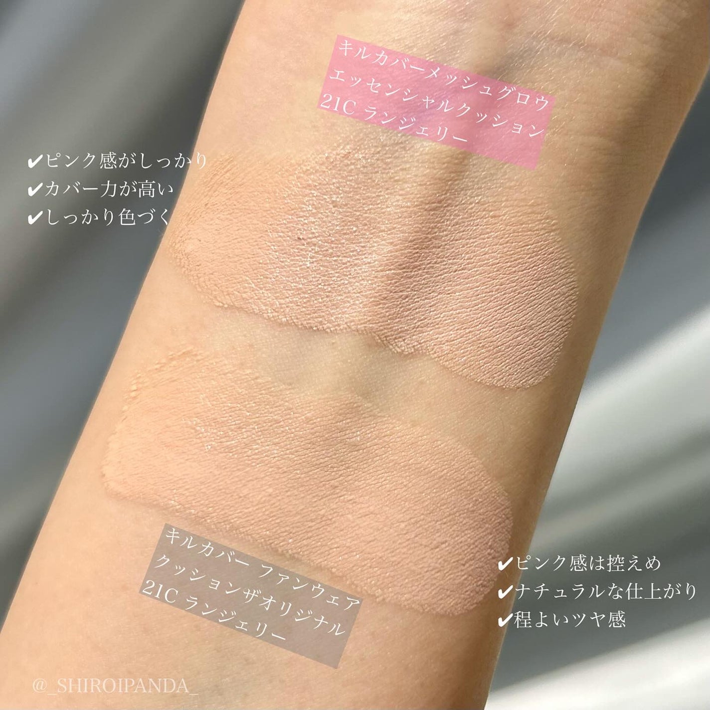 キル カバー ファンウェア クッション ザ オリジナル/CLIO/クッションファンデーションを使ったクチコミ(6枚目)