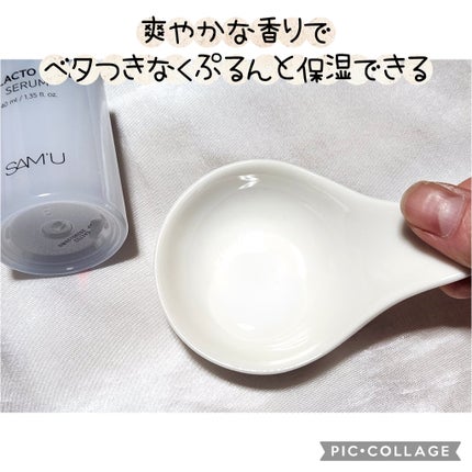 ガラクトポアセラム/SAM'U/美容液を使ったクチコミ(3枚目)