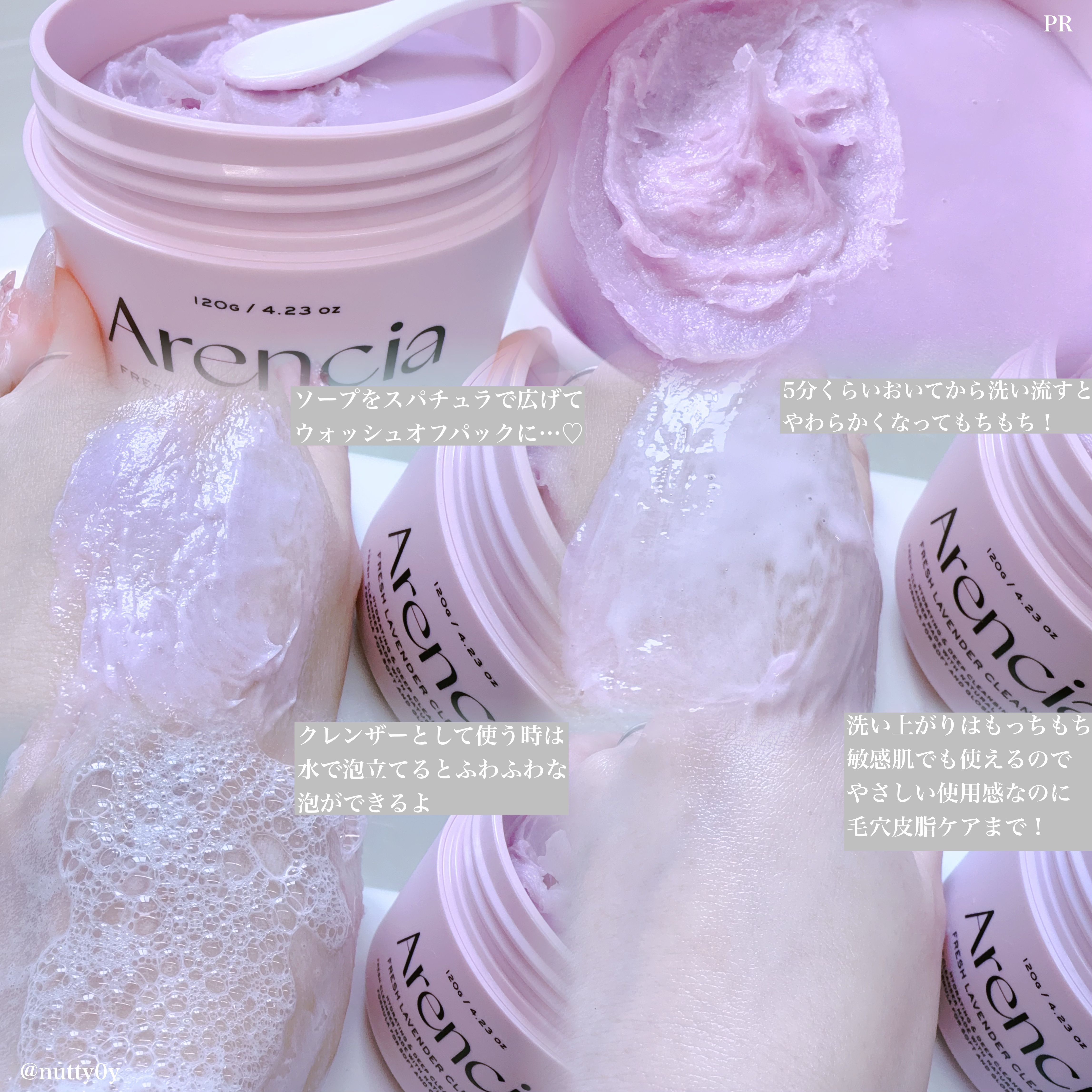 フレッシュもちソープ　ラベンダー/アレンシア/洗顔フォームを使ったクチコミ（2枚目）