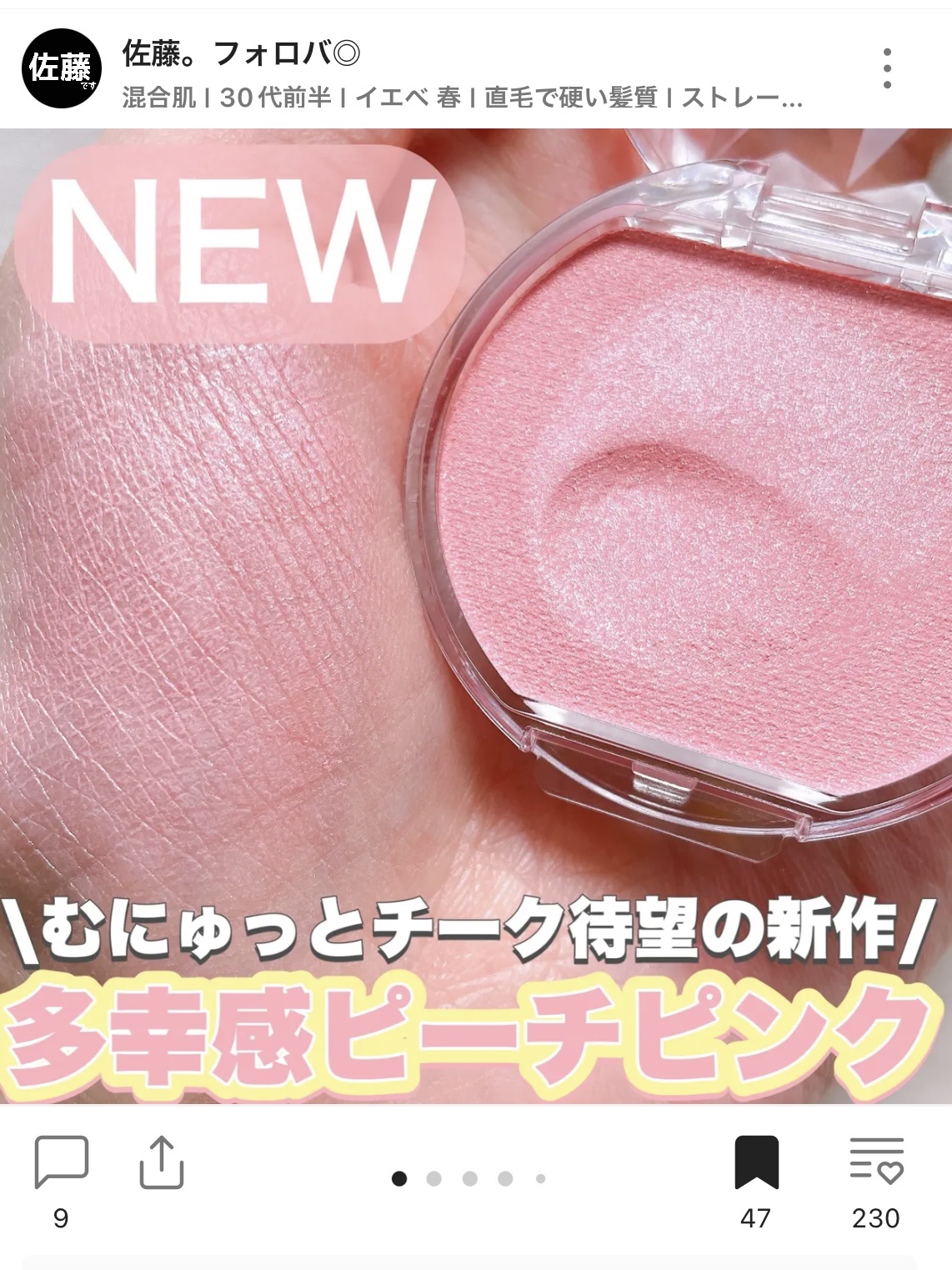 クリームチーク(パールタイプ)/キャンメイク/ジェル・クリームチークを使ったクチコミ（2枚目）