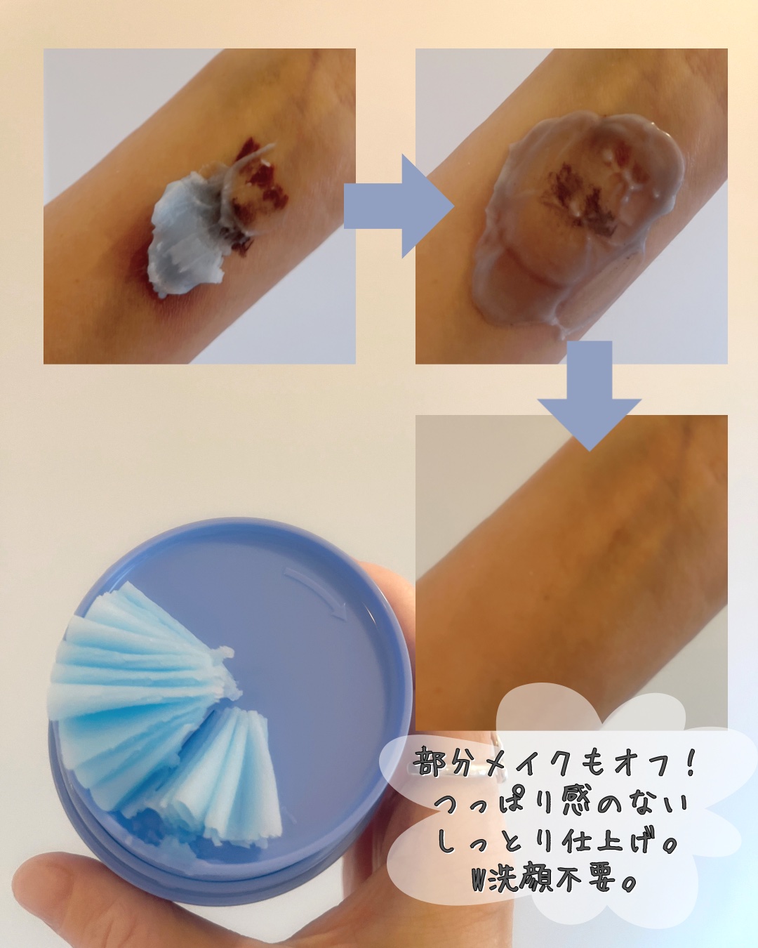 ポアリフレッシュグラインディングクレンジングバーム/Dr.Althea/クレンジングバームを使ったクチコミ（3枚目）