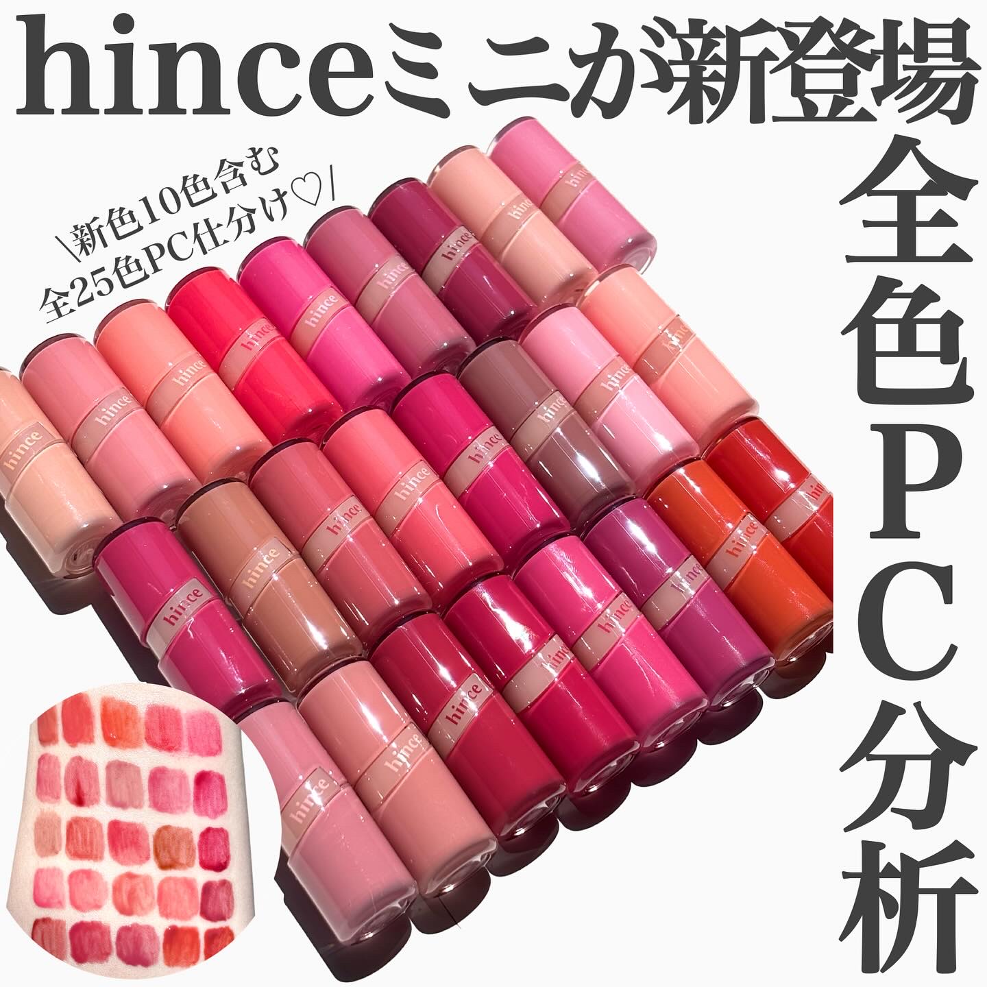 ロウグロウジェルティント R024 パーシモン（ミニ）/hince/リップティントを使ったクチコミ（1枚目）