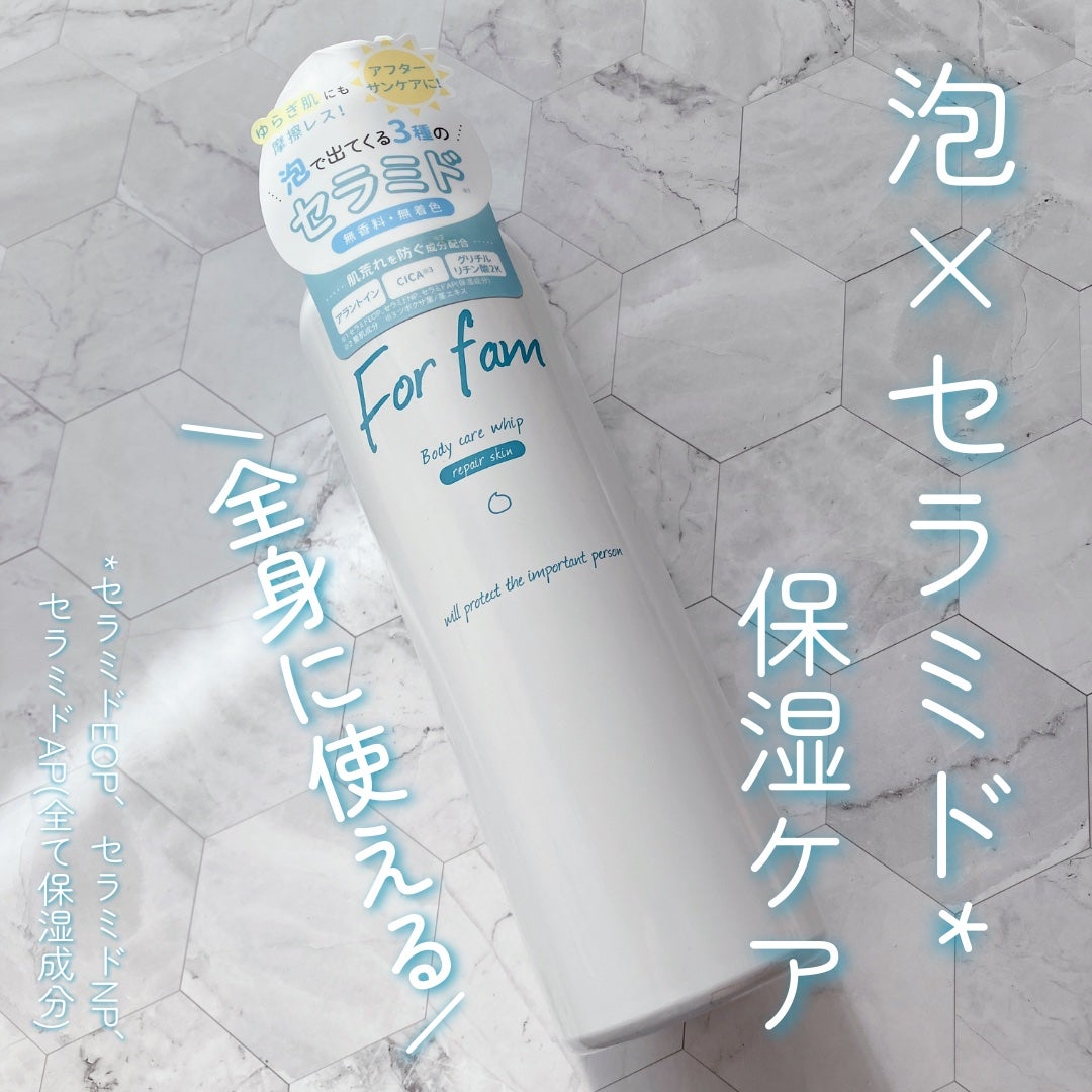 フォーファム 全身保湿ケアホイップ リペアスキン/For fam/ボディクリームを使ったクチコミ(1枚目)