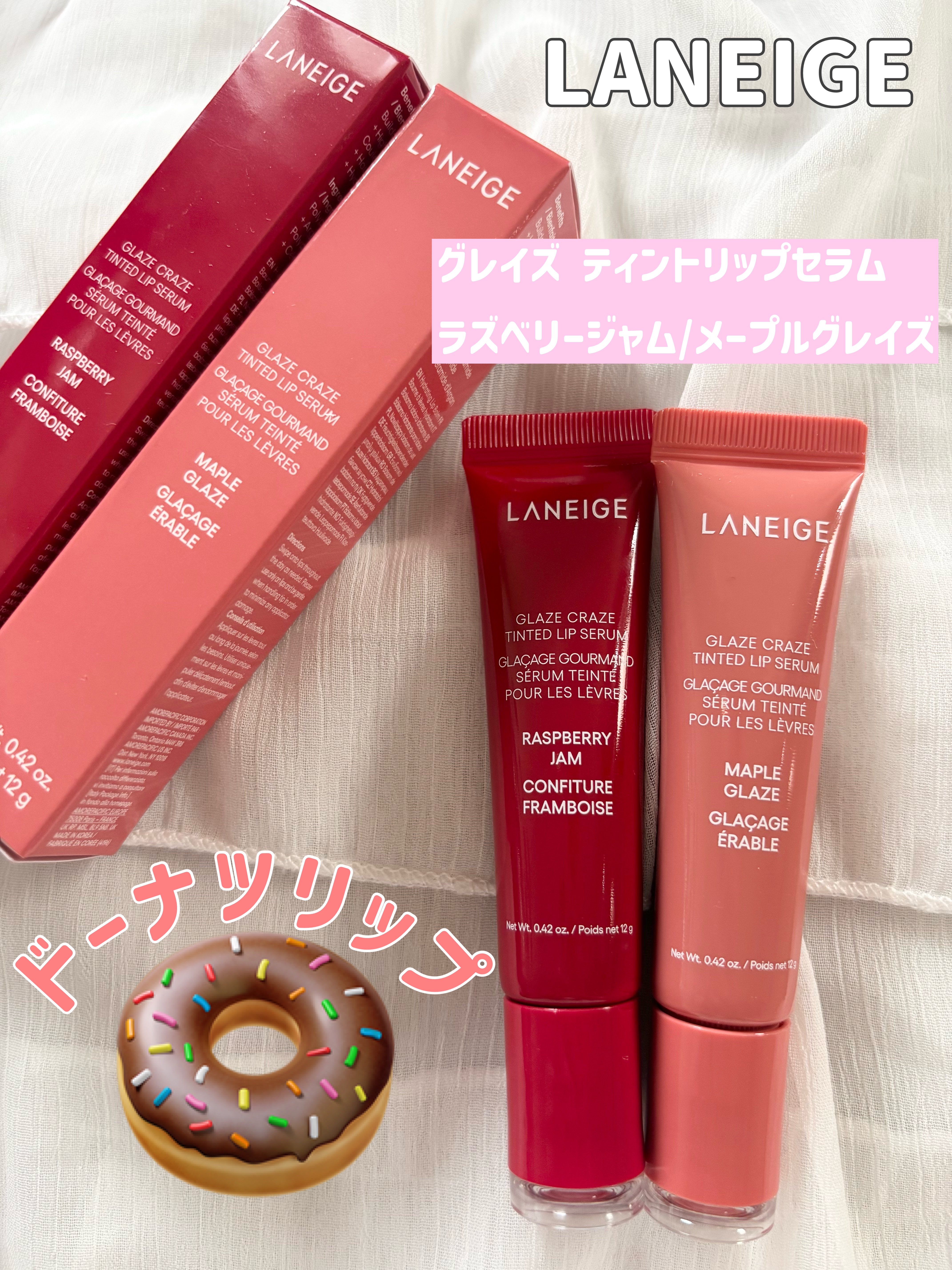 グレイズ ティントリップセラム/LANEIGE/リップ美容液を使ったクチコミ（1枚目）