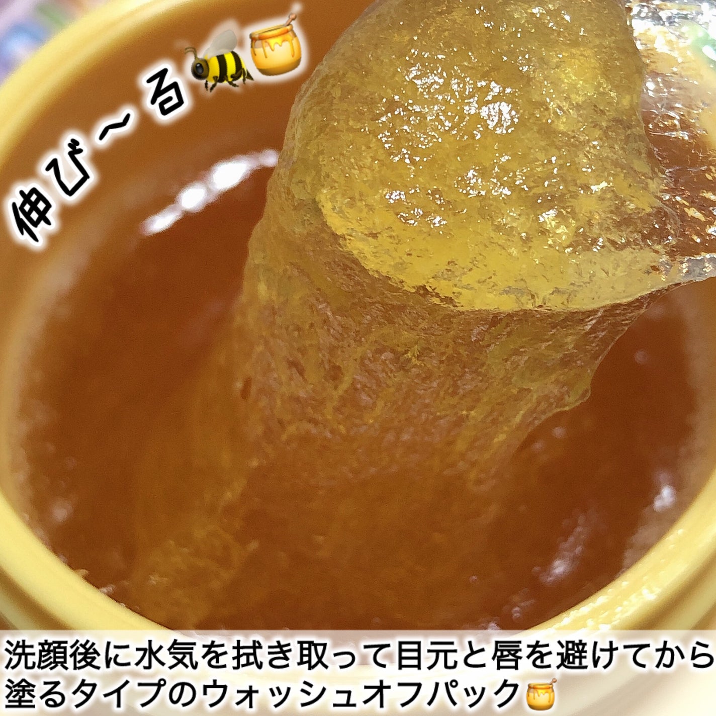 蜂蜜バームパック/nutseline/洗い流すパック・マスクを使ったクチコミ(5枚目)