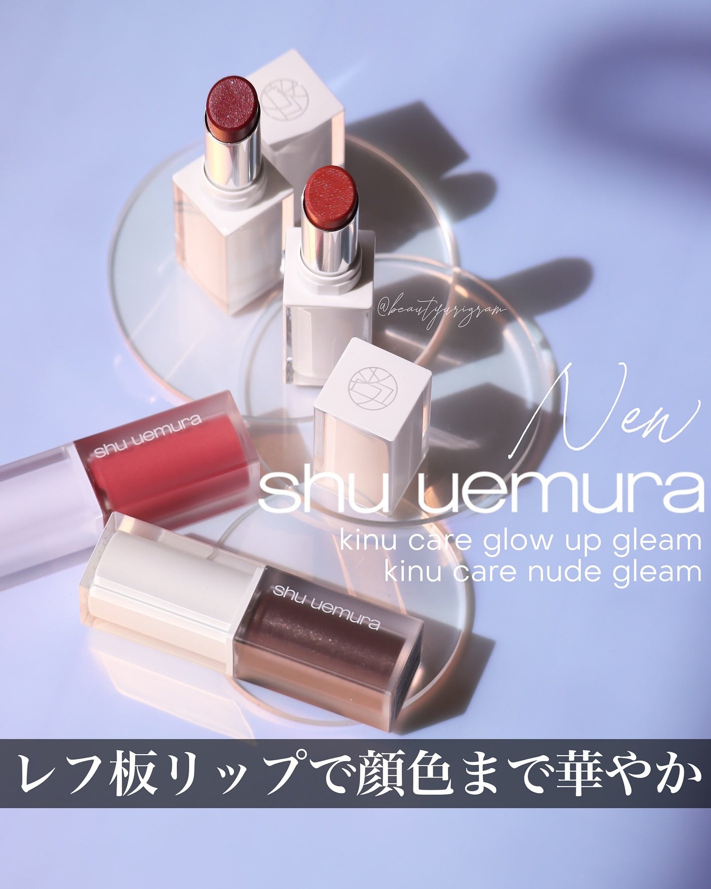 キヌケアグローアップ グリーム/shu uemura/口紅を使ったクチコミ(1枚目)