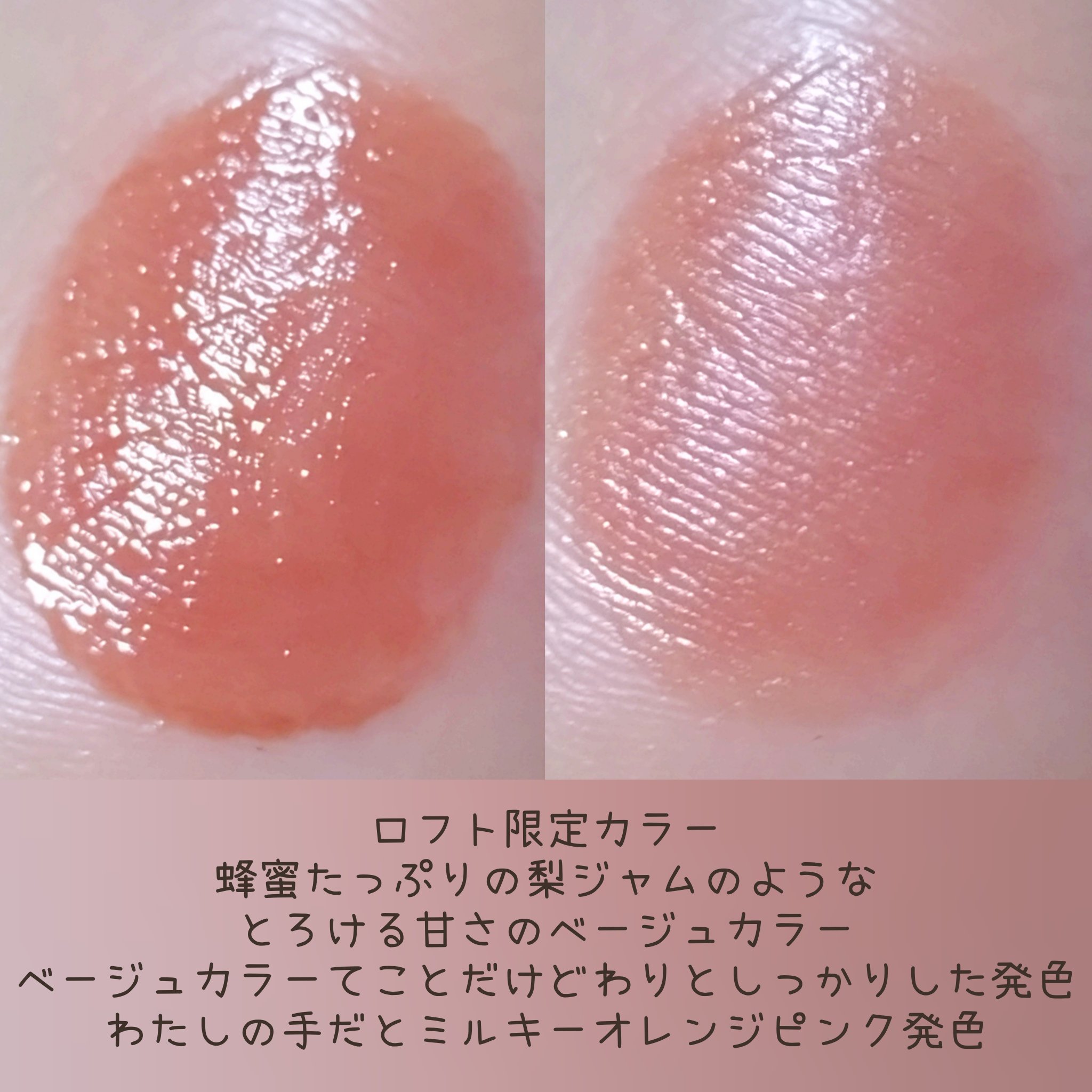 カラーグラム タンフルグラスティントミルク/Colorgram/リップティントを使ったクチコミ（2枚目）