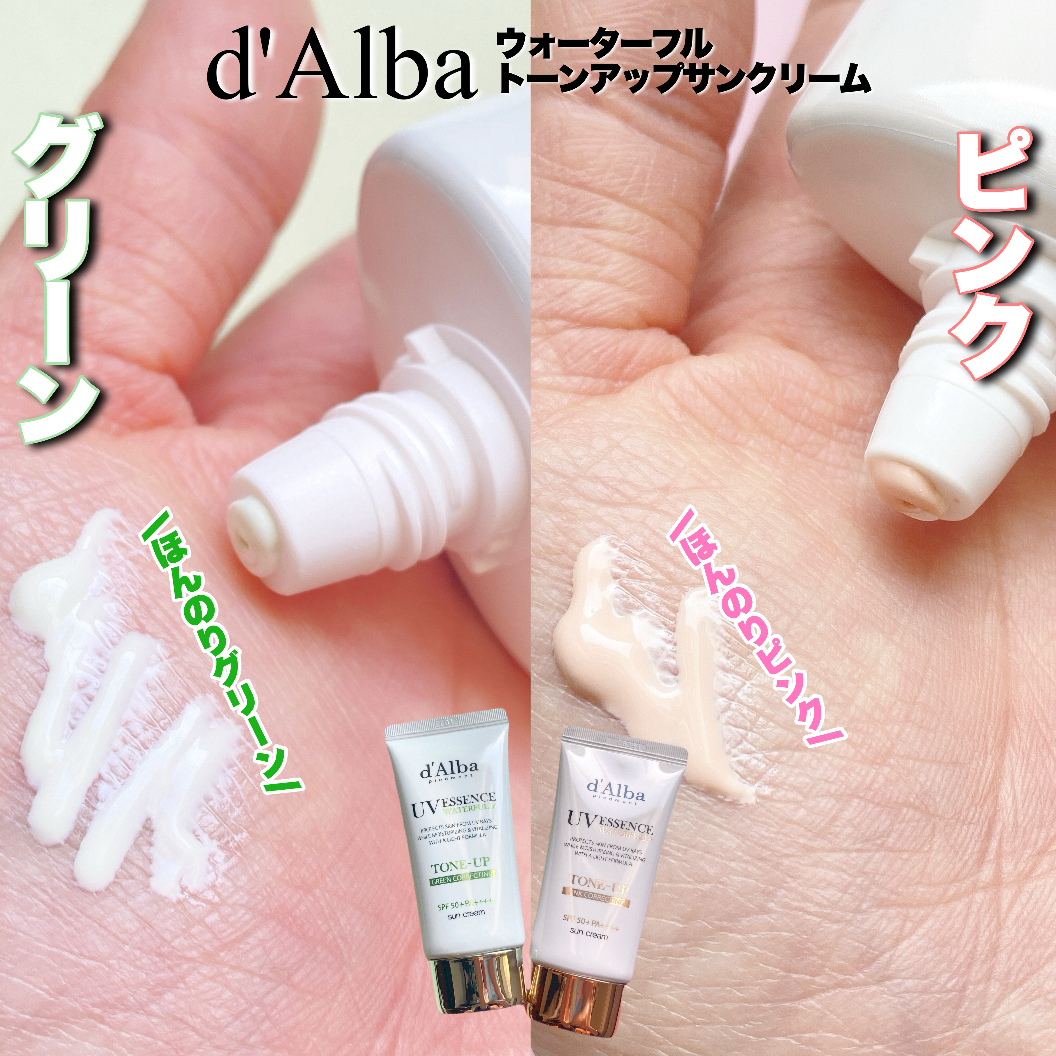 ウォータフルトーンアップサンクリーム/ダルバ/日焼け止めクリームを使ったクチコミ（2枚目）