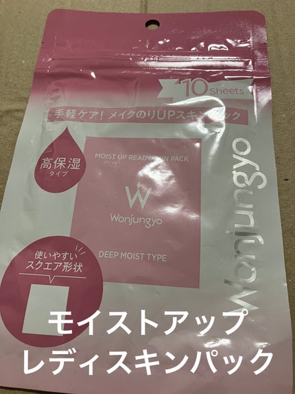 ウォンジョンヨ  モイストアップレディスキンパック DM N 【旧】モイストアップレディスキンパックDM お試し用サイズ(10枚入り)/Wonjungyo/シートマスク・パックの画像