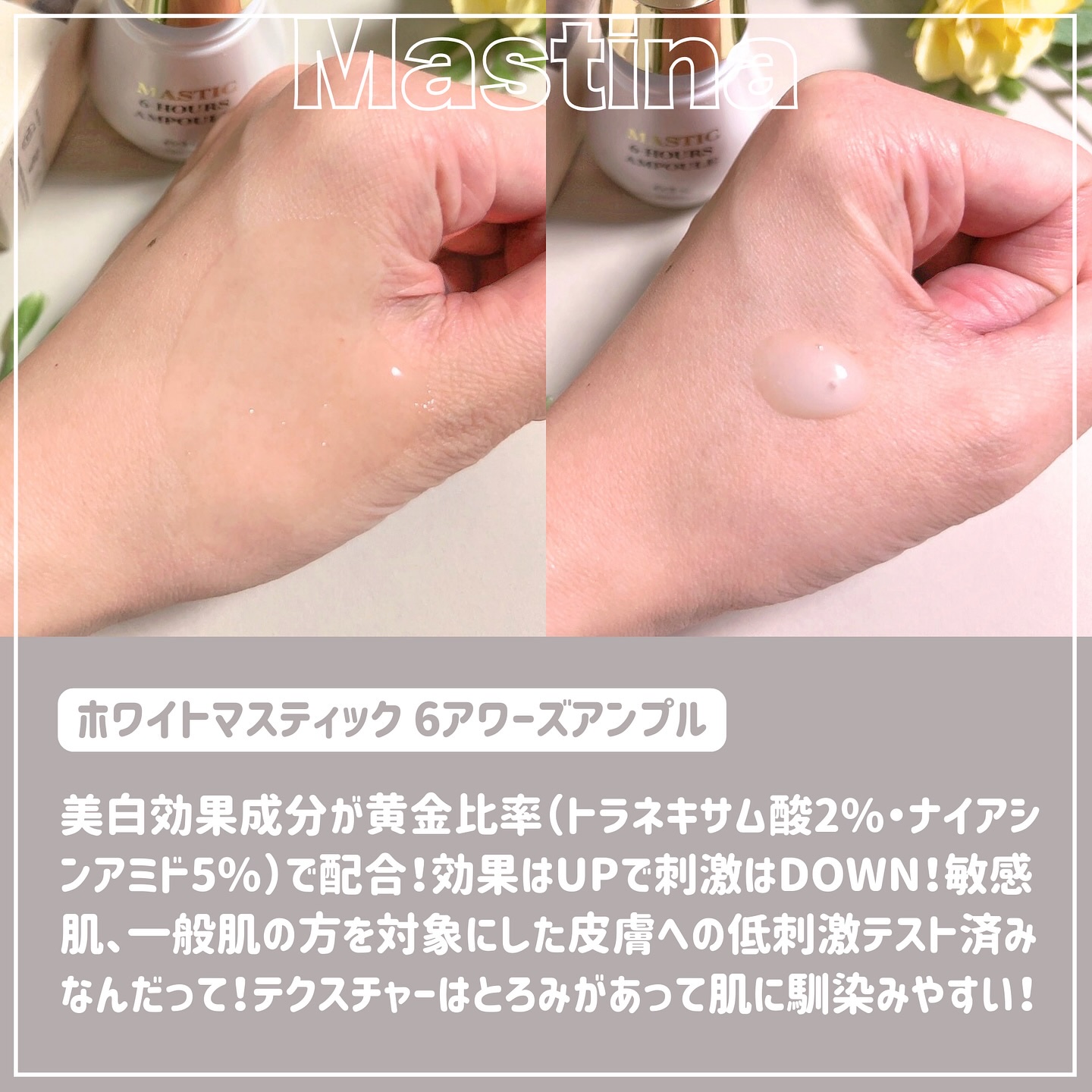 Mastic 6 Hours Ampoule /Mastina/美容液を使ったクチコミ（3枚目）