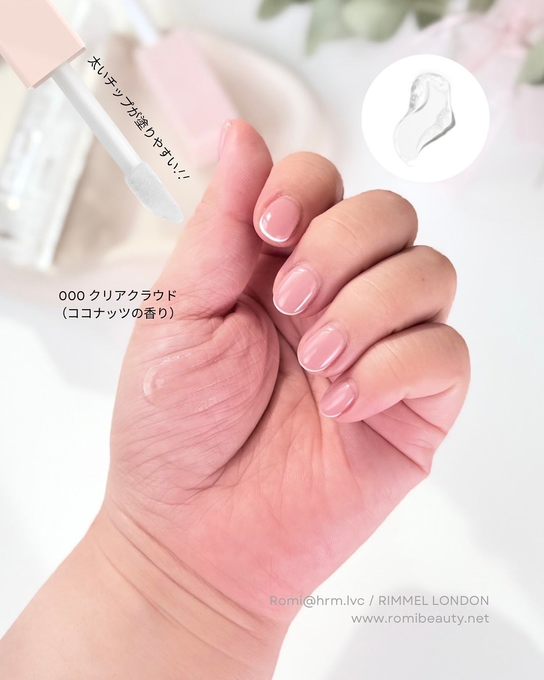 オーマイグロス リップオイル/リンメル ロンドン/リップグロスを使ったクチコミ(3枚目)