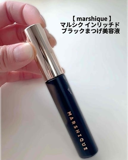 LASH & BROW ENRICHED BLACK SERUM/MARSHIQUE/まつげ美容液を使ったクチコミ(2枚目)