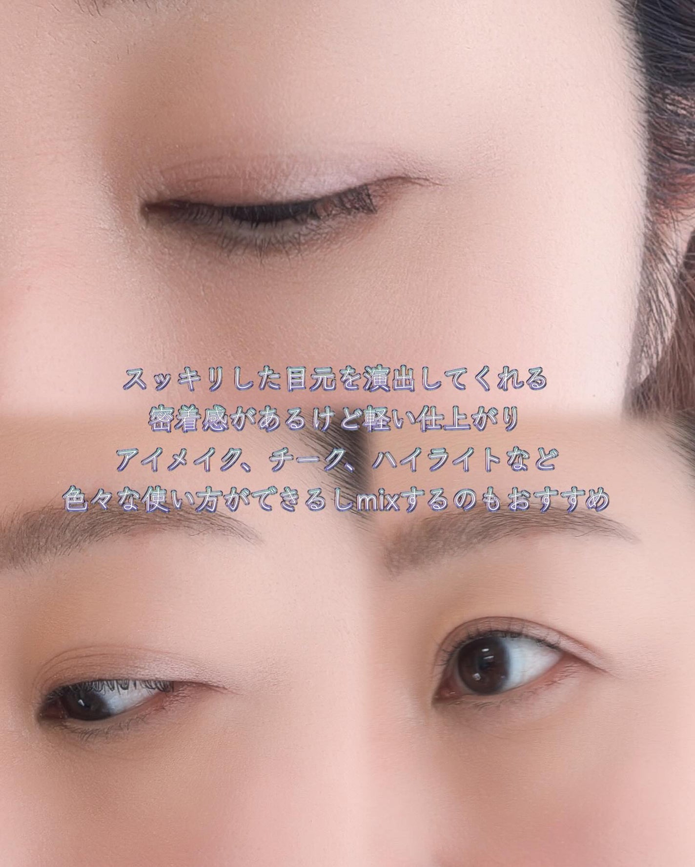ウインク アイ シェード プライマー/Javin De Seoul/リキッドアイシャドウを使ったクチコミ(5枚目)