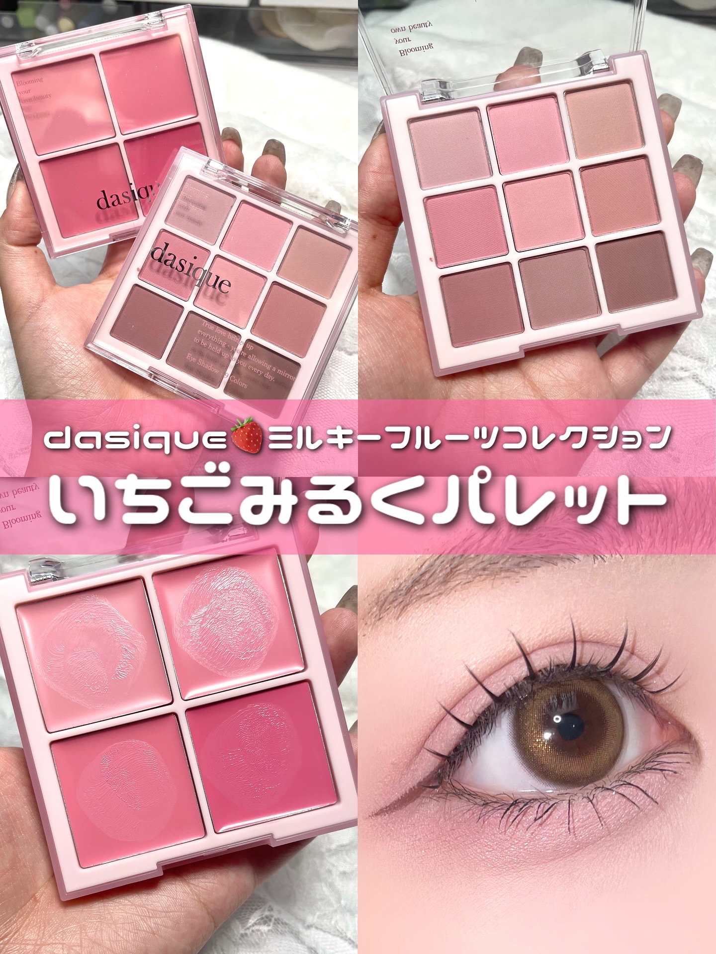 シャドウパレット/dasique/アイシャドウパレットを使ったクチコミ（1枚目）