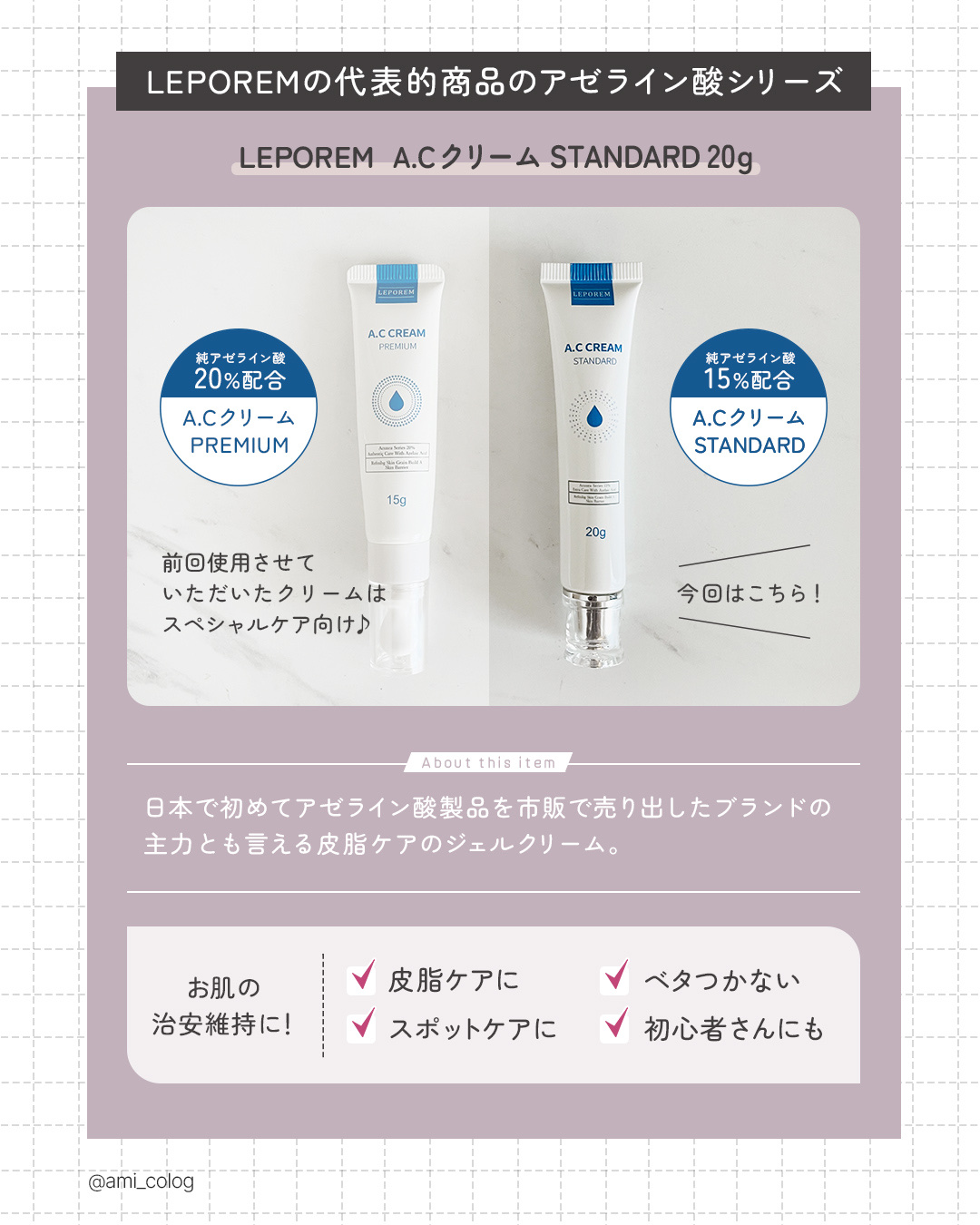 ACクリーム/LEPOREM/フェイスクリームを使ったクチコミ（2枚目）