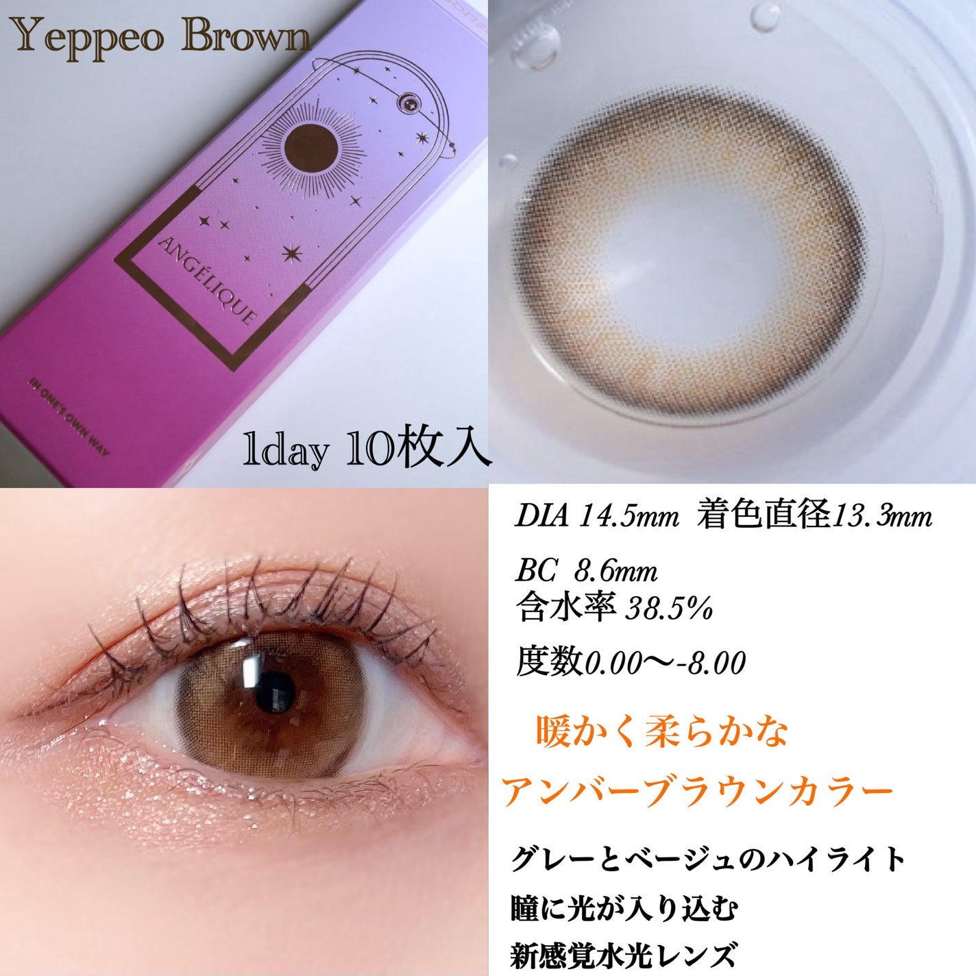 ANGÉLIQUE 1day/ANGÉLIQUE/ワンデー(1DAY)カラコンを使ったクチコミ(3枚目)