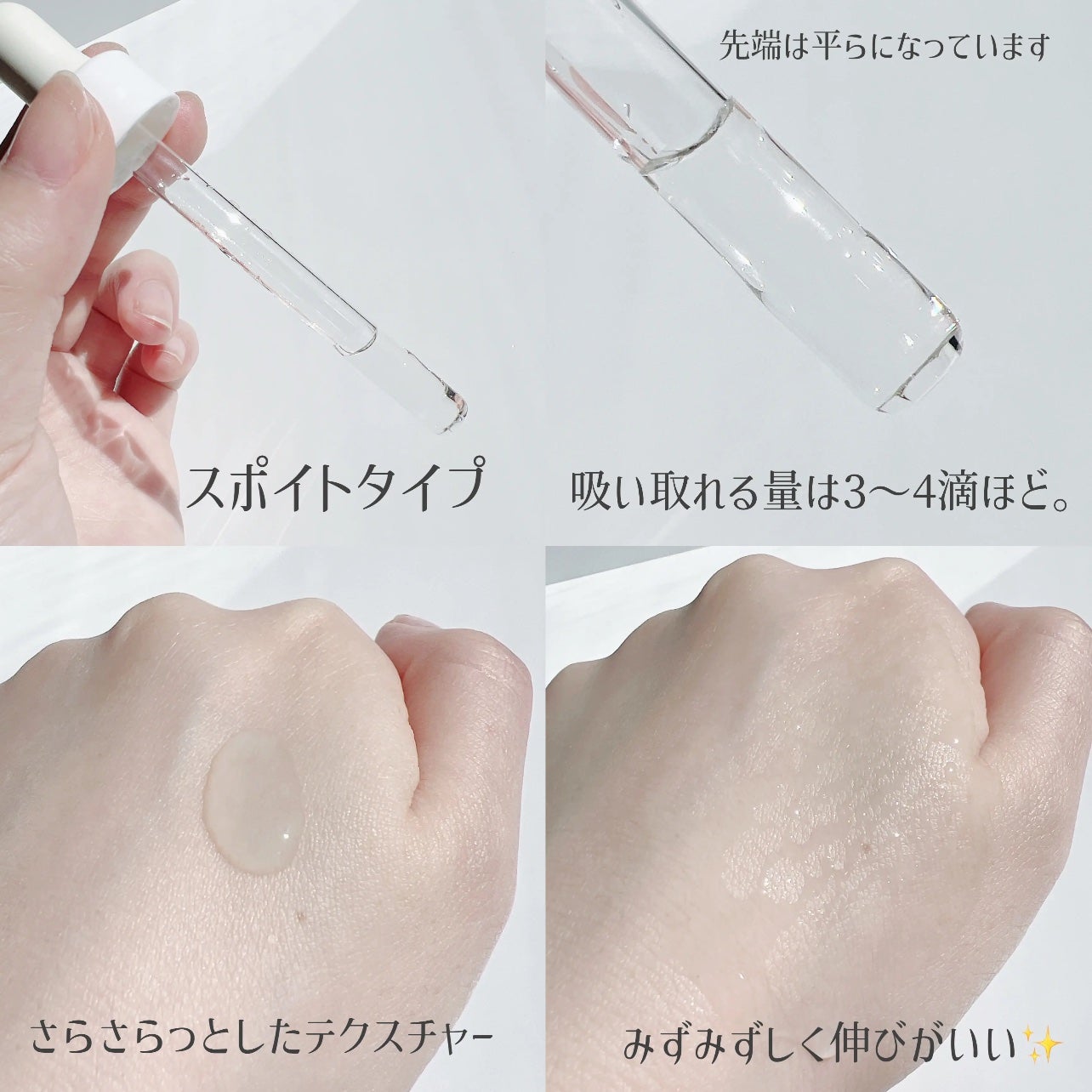 ãšãã¡ã¯ã© ããŒã«ã±ã¢ ã»ã©ã /ã© ããã·ã¥ ããŒ/çŸå®¹æ¶²ã䜿ã£ãã¯ãã³ãïŒ4æç®ïŒ