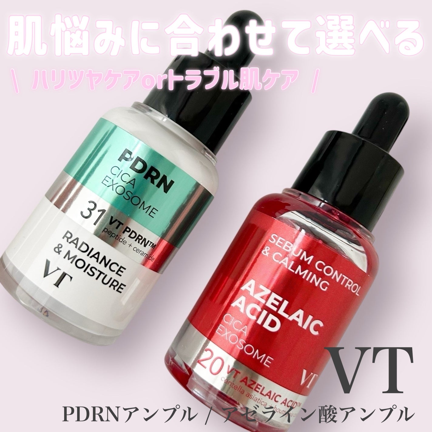 A1カーミング アンプル/VT/美容液を使ったクチコミ(1枚目)
