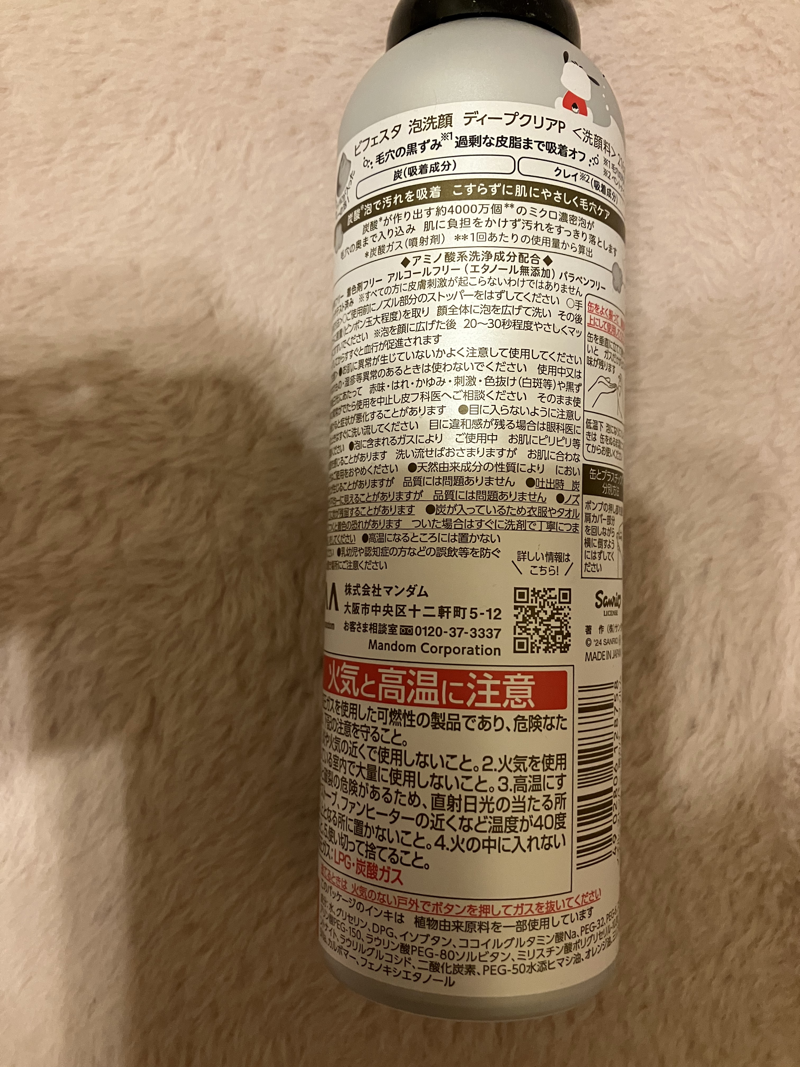 泡洗顔 ディープクリア/ビフェスタ/泡洗顔を使ったクチコミ（2枚目）