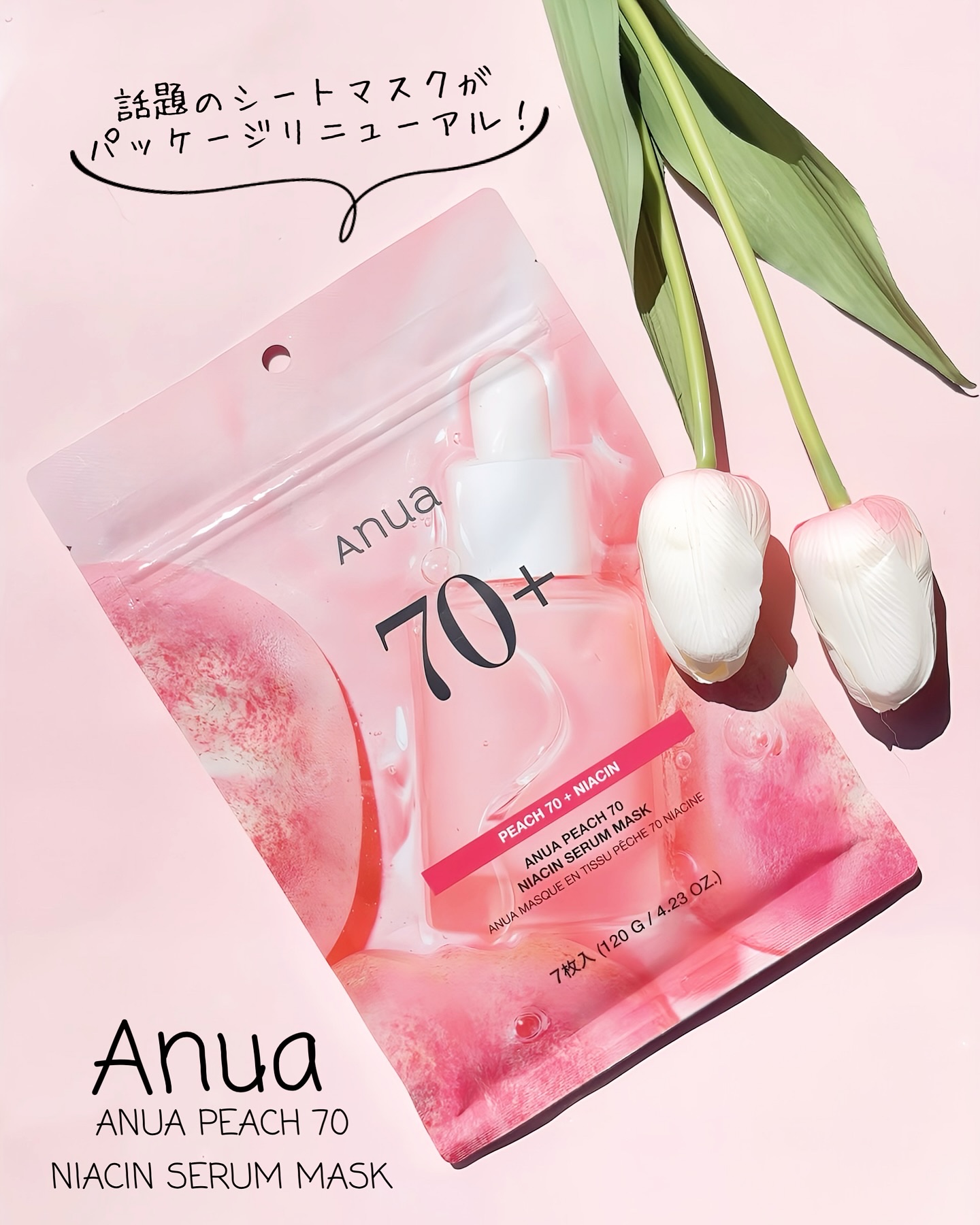 桃70％ナイアシンシートマスク/Anua/シートマスク・パックを使ったクチコミ（1枚目）