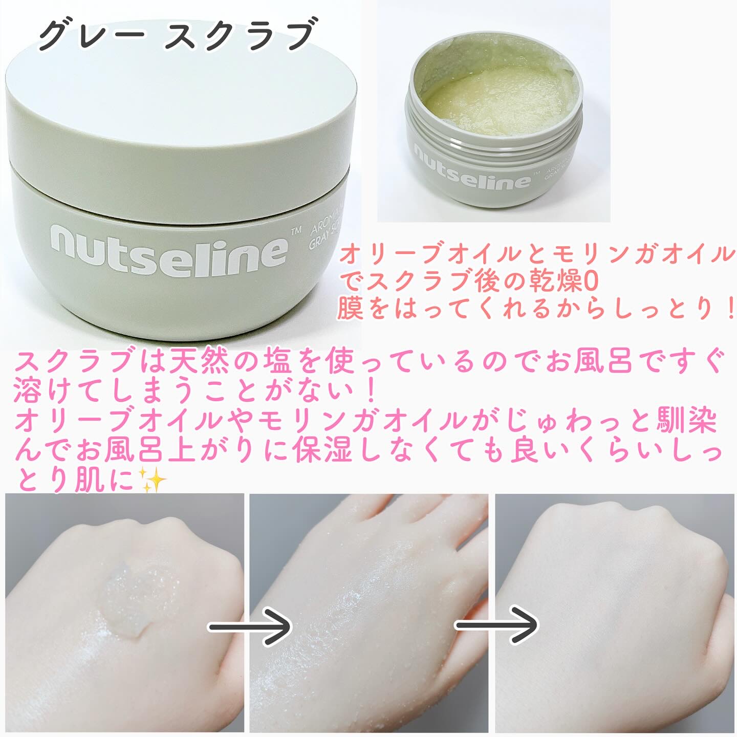 蜂蜜バームパック/nutseline/洗い流すパック・マスクを使ったクチコミ（2枚目）