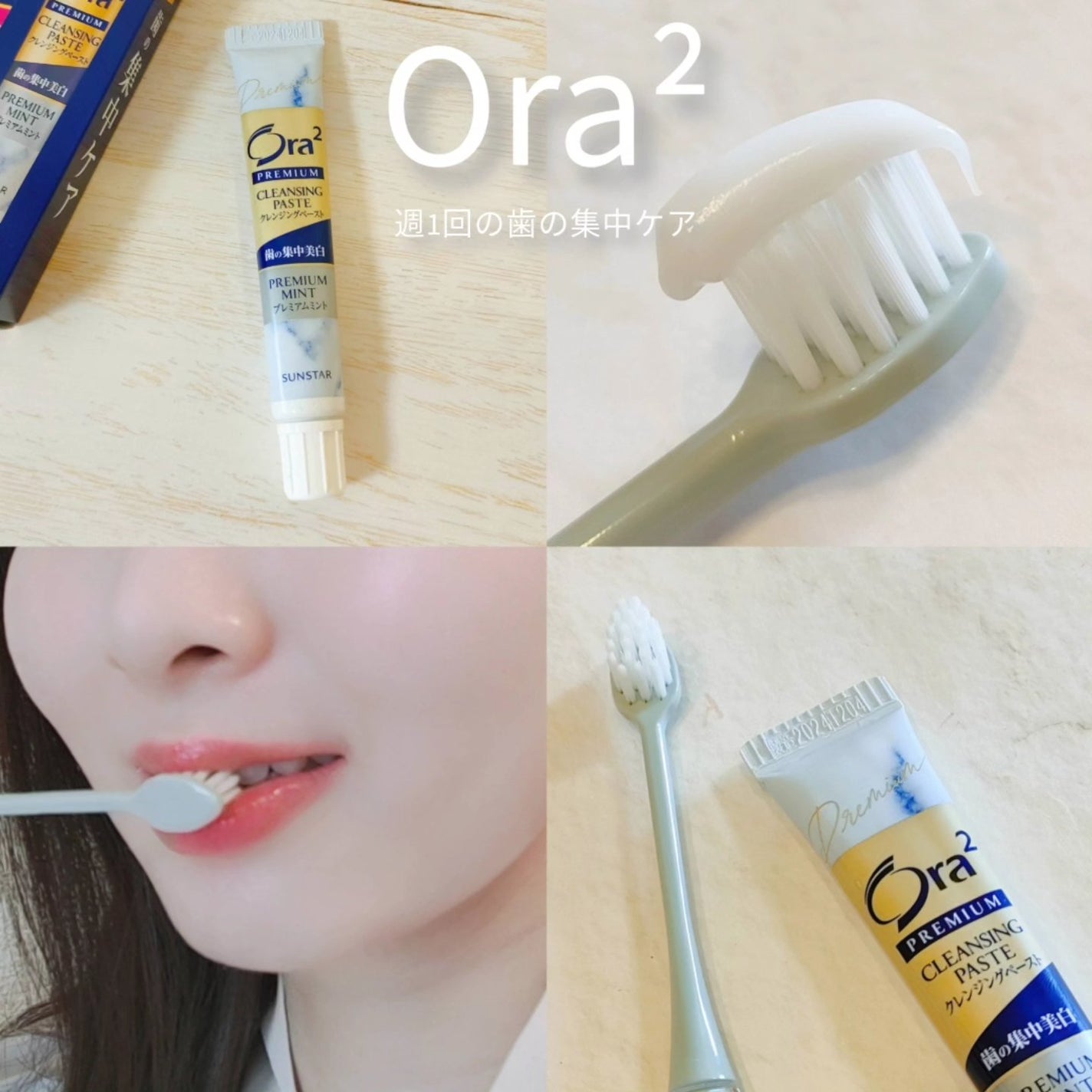 オーラツー プレミアム クレンジングペースト プレミアムミント/オーラツー/歯磨き粉を使ったクチコミ(1枚目)
