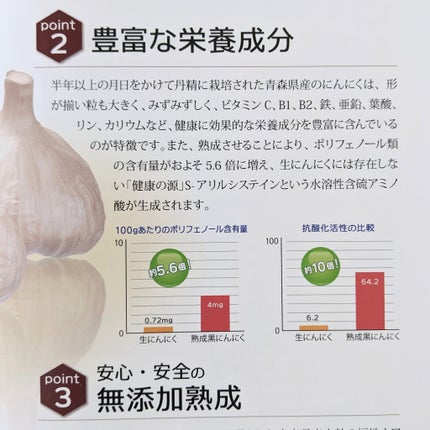 おほあんどうふ on LIPS 「あの有名な青森県産福地ホワイト6片種&無添加で 安心~💞石のよ..」(6枚目)