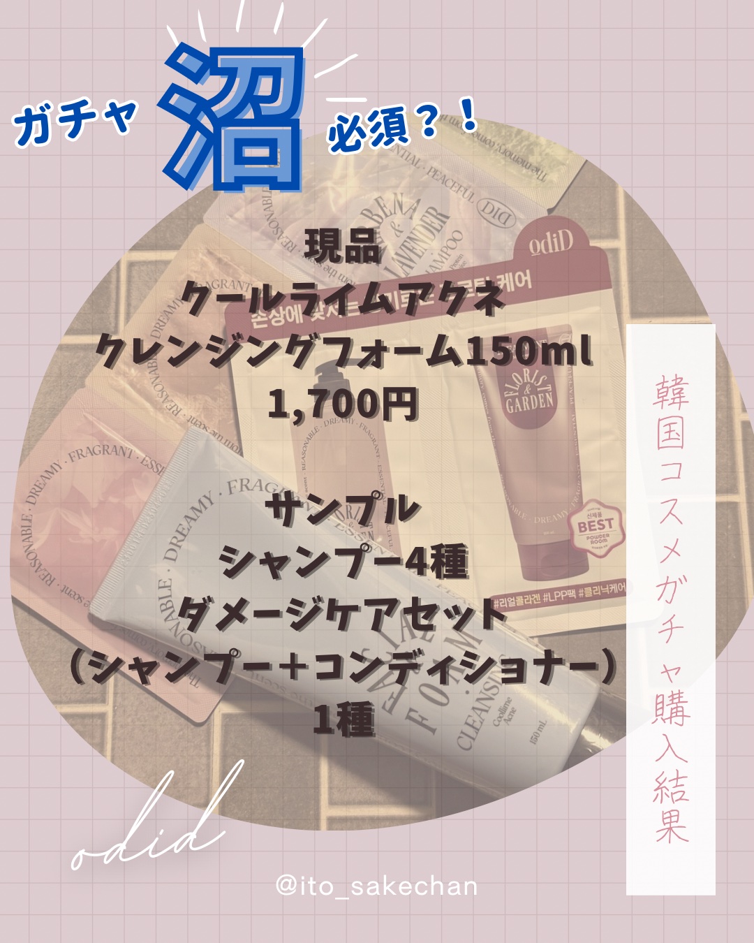 クールライムアクネクレンジングフォーム/odiD/洗顔フォームを使ったクチコミ（3枚目）