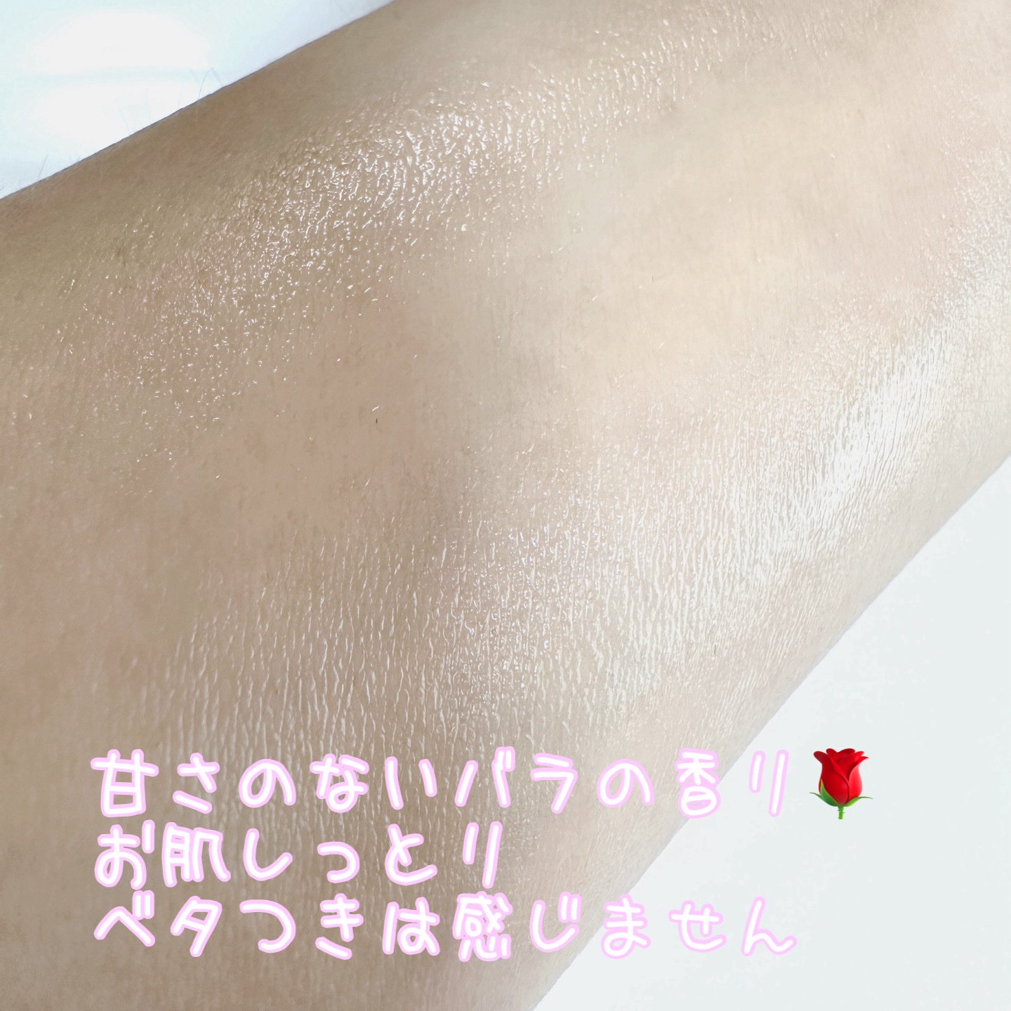 ヴェルサイユ フェムローズオイル/ROSIER by Her lip to/デリケートゾーンケアを使ったクチコミ（3枚目）