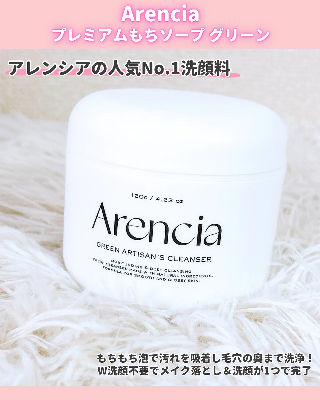 プレミアムもちソープ「グリーンアルティザン」/アレンシア/その他洗顔料を使ったクチコミ（2枚目）