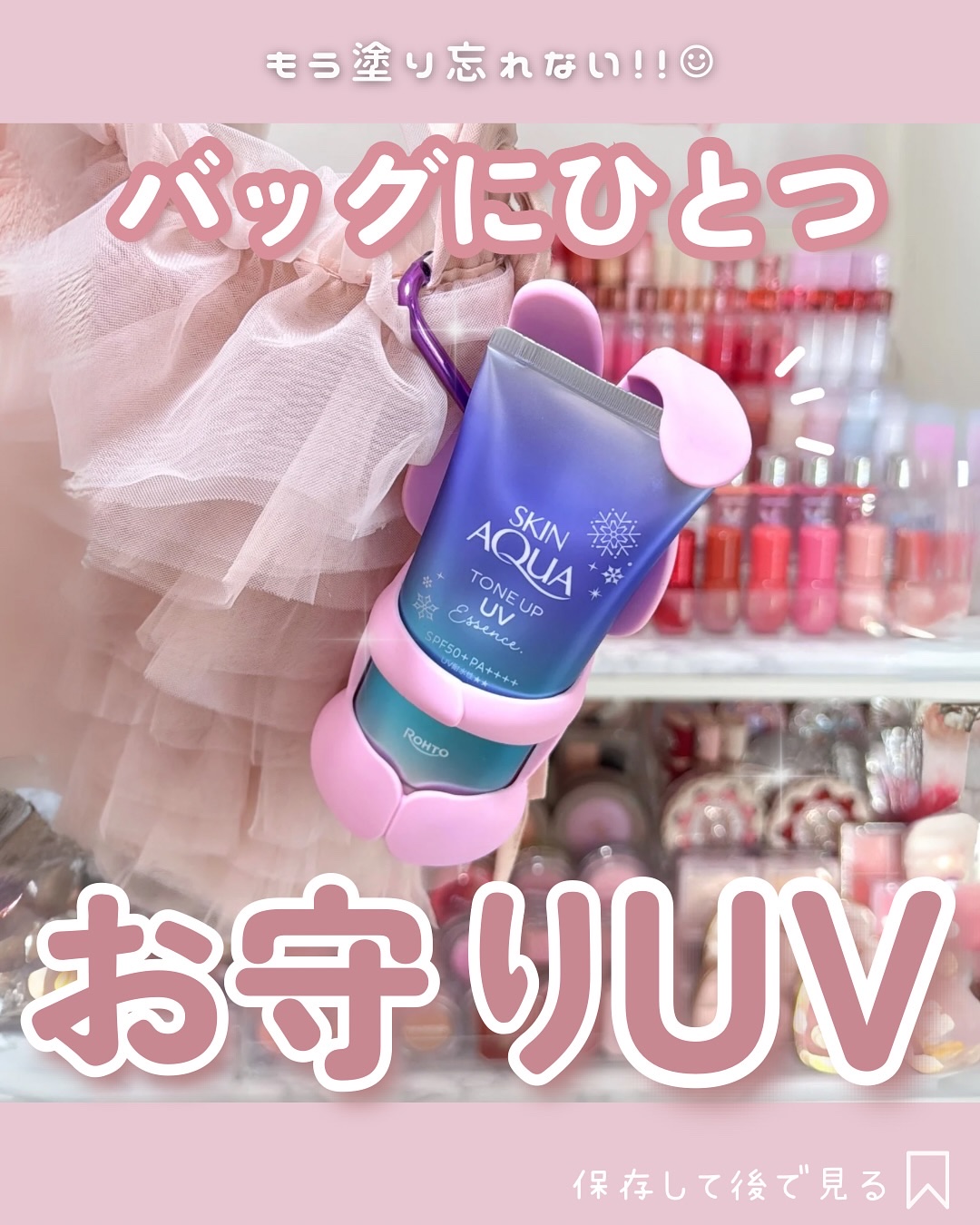 スキンアクア トーンアップUVエッセンス/スキンアクア/日焼け止めクリームを使ったクチコミ（1枚目）