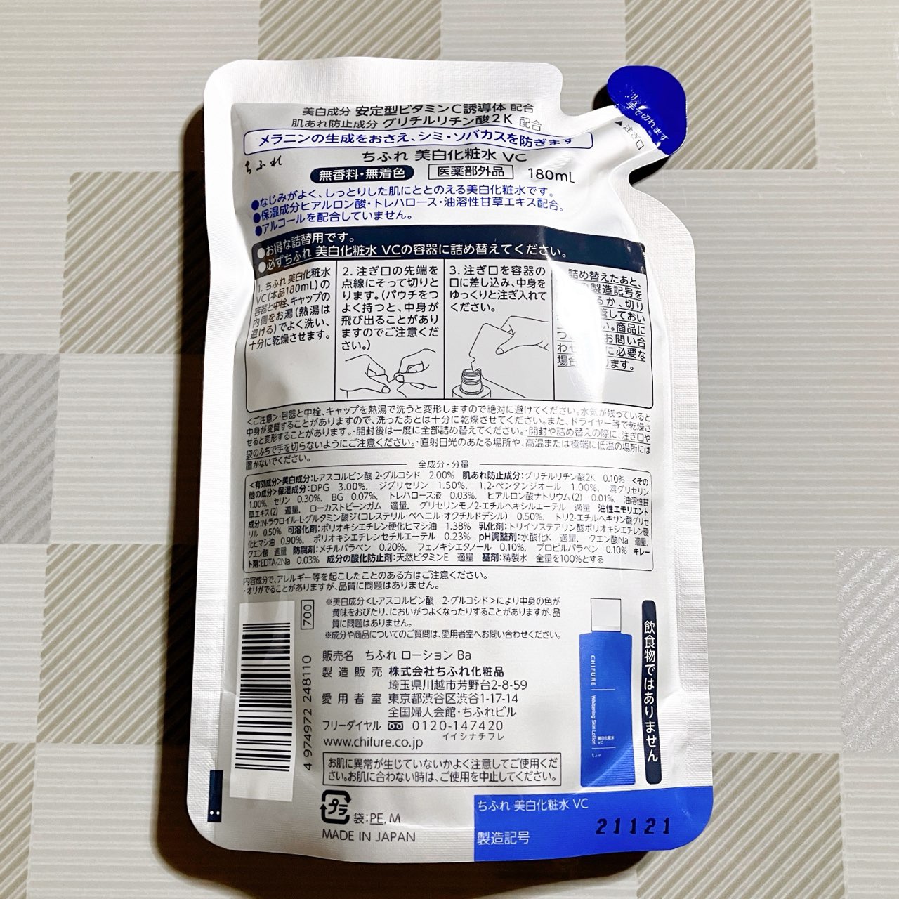 美白化粧水 VC/ちふれ/化粧水を使ったクチコミ（2枚目）