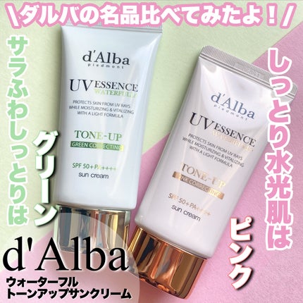 ウォータフルトーンアップサンクリーム/ダルバ/日焼け止めクリームを使ったクチコミ(1枚目)