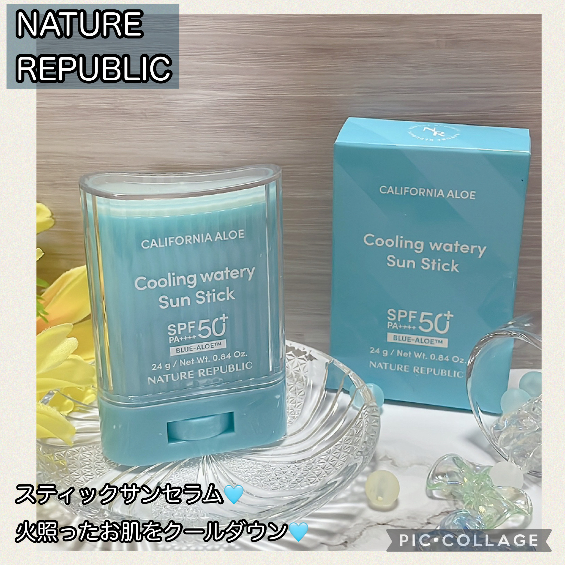 カリフォルニアアロエクーリング水分サンスティック/ネイチャーリパブリック/日焼け止めスティックを使ったクチコミ（1枚目）
