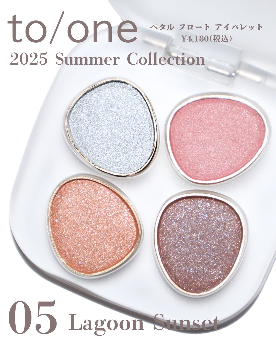 トーン ペタル フロート アイパレット/to/one/アイシャドウパレットを使ったクチコミ(2枚目)
