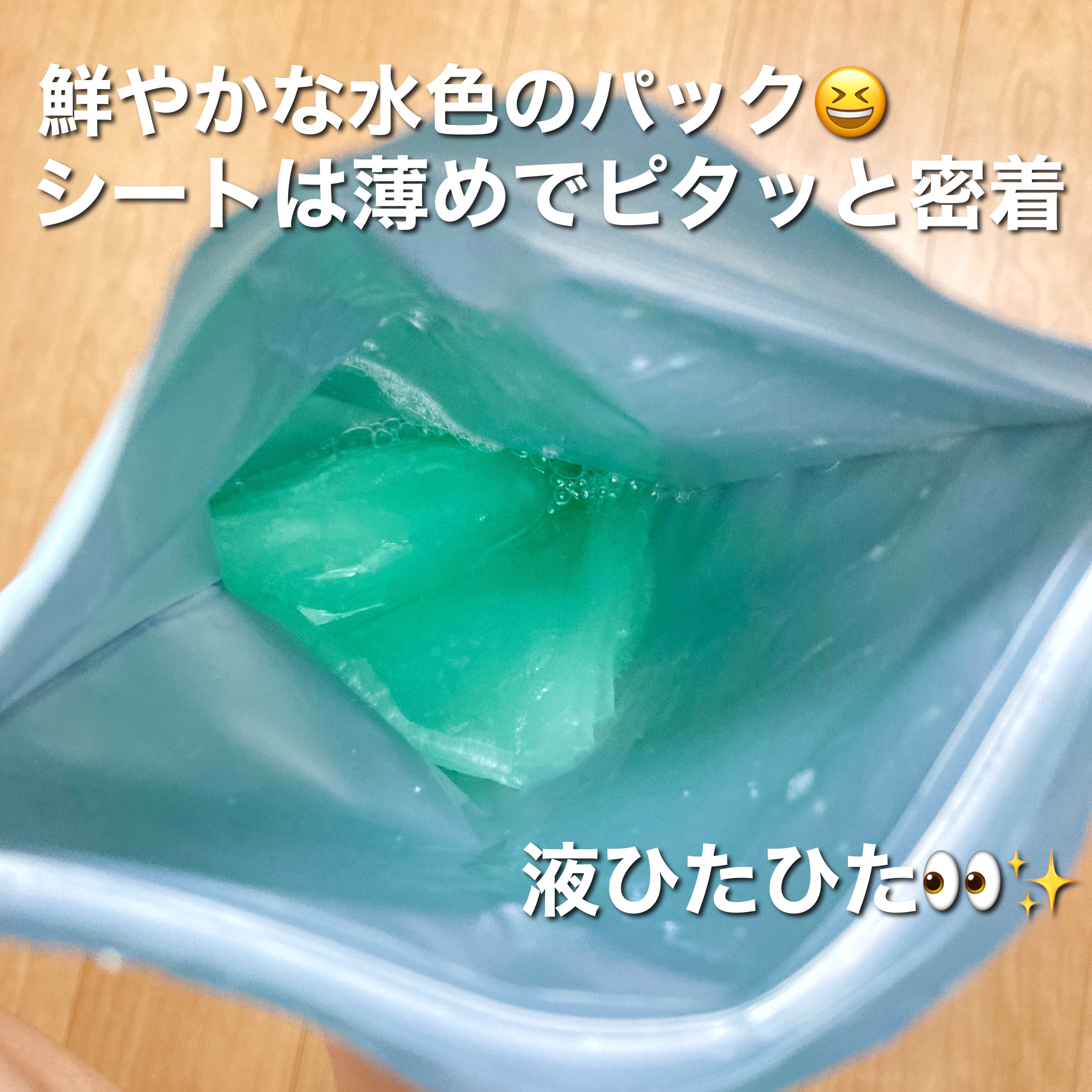 アヌアPHセラムインマスク/Anua/シートマスク・パックを使ったクチコミ（2枚目）