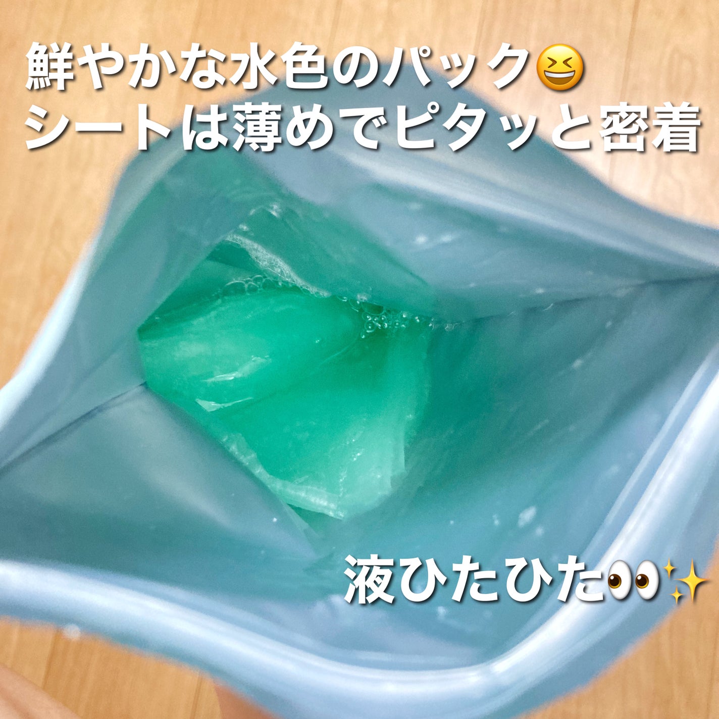 アヌアPHセラムインマスク/Anua/シートマスク・パックを使ったクチコミ(2枚目)