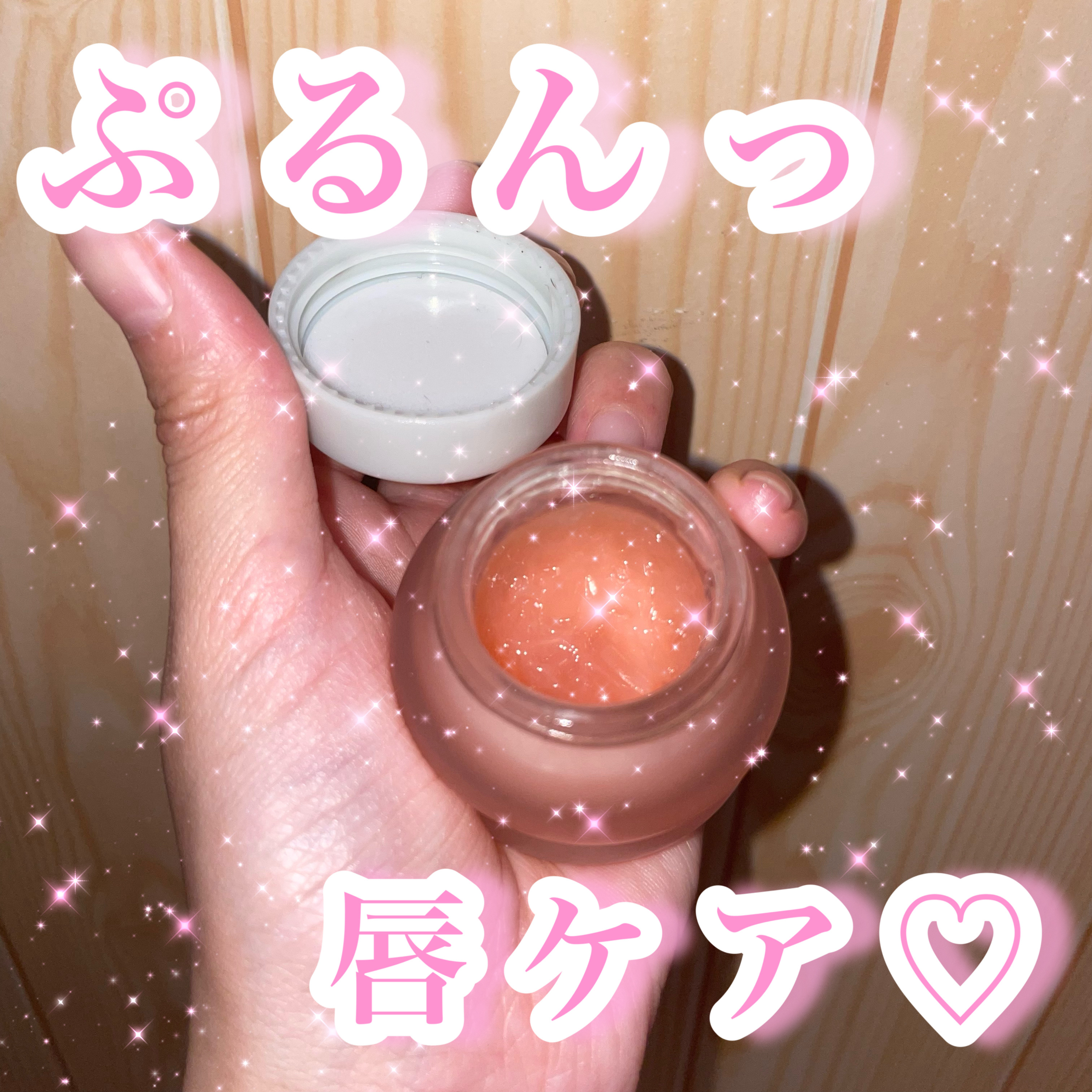 ビタグレーズドリップマスク/TOCOBO/リップマスクを使ったクチコミ（1枚目）